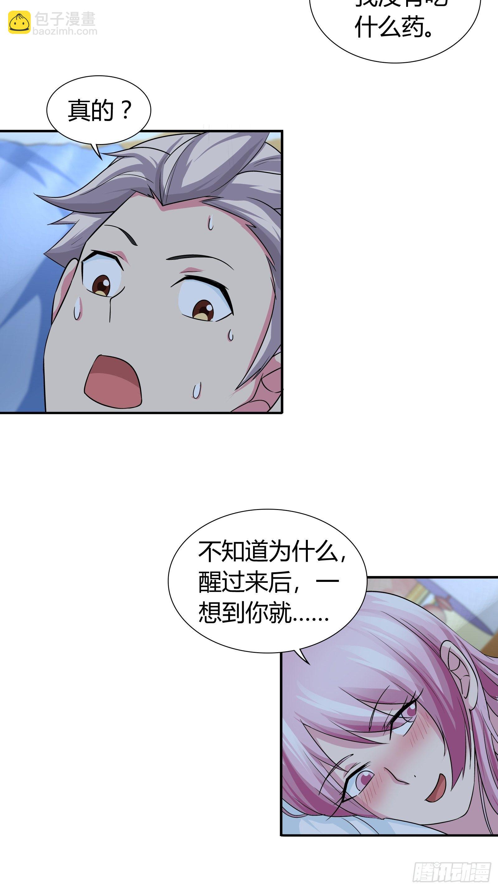 地府电脑遭入侵-第156话
