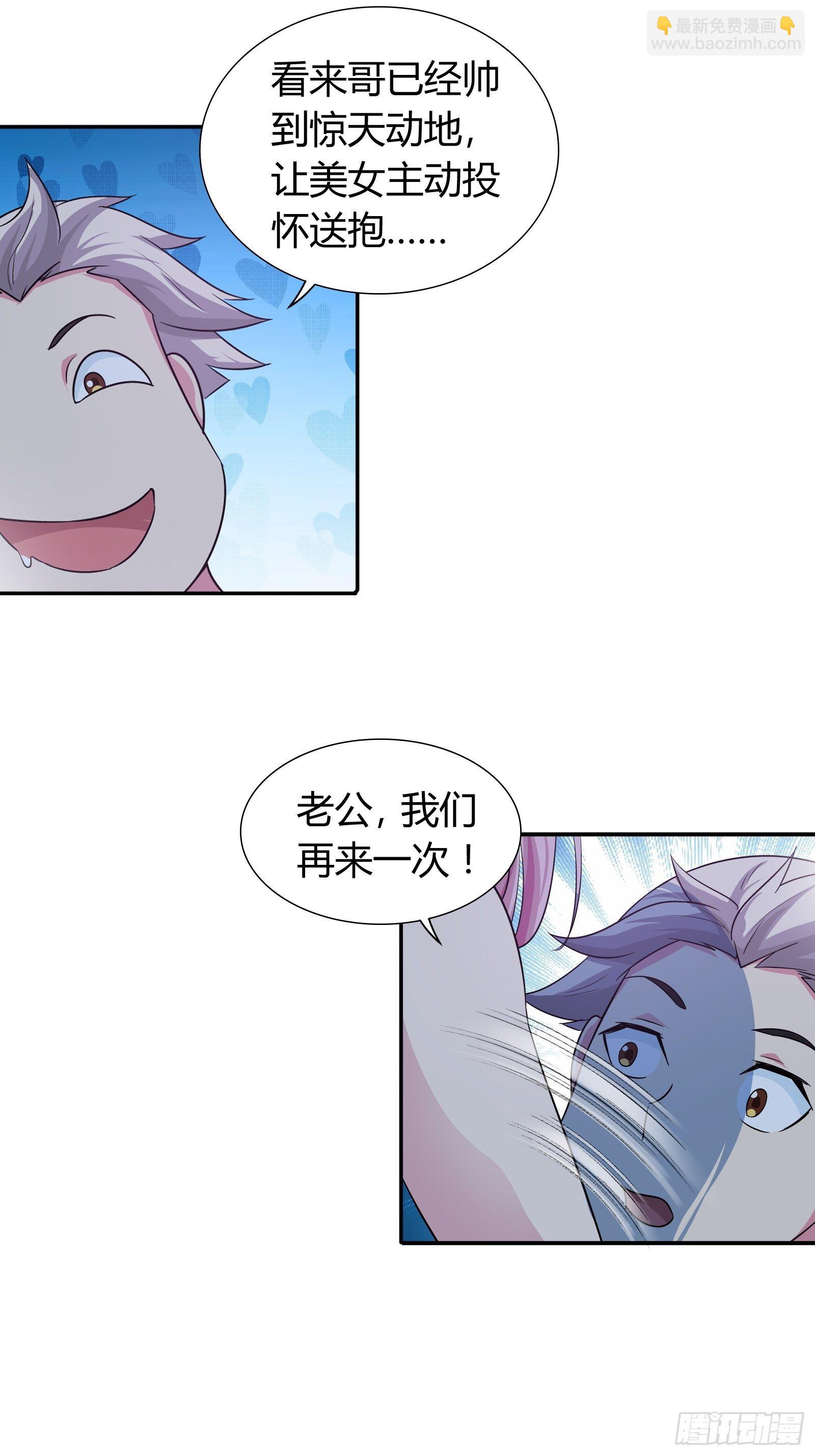 地府电脑遭入侵-第156话