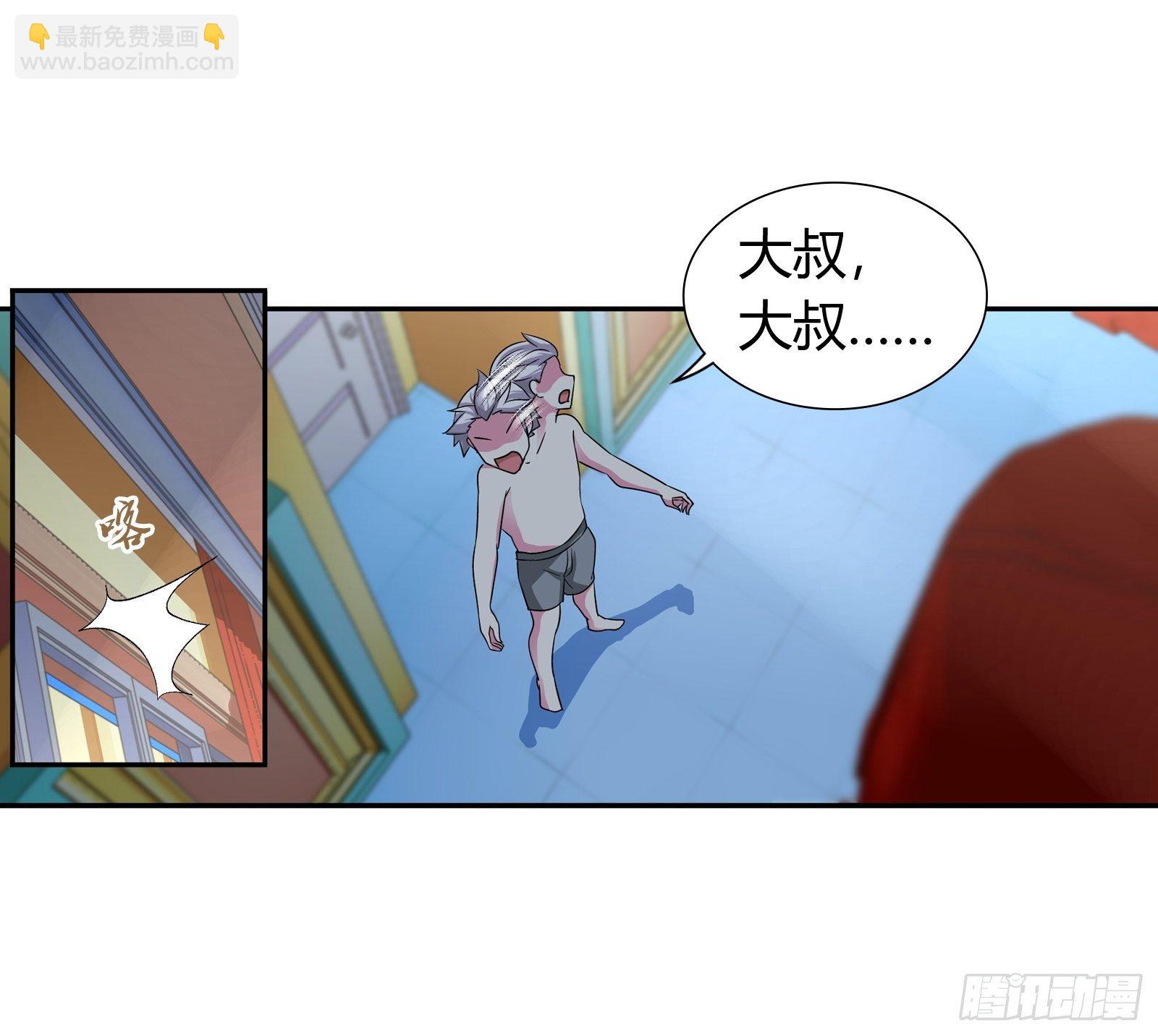 地府电脑遭入侵-第156话