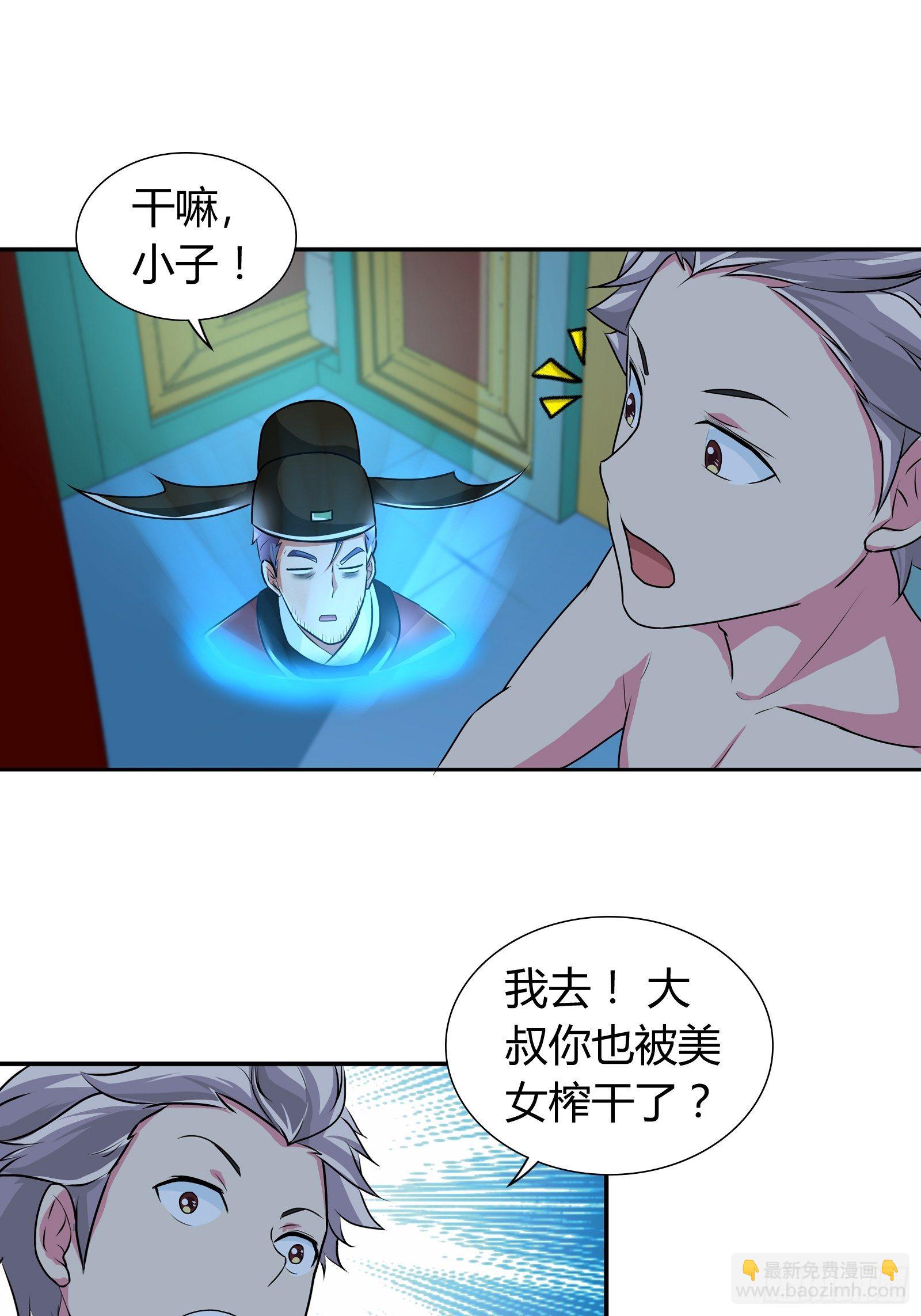 地府电脑遭入侵-第156话