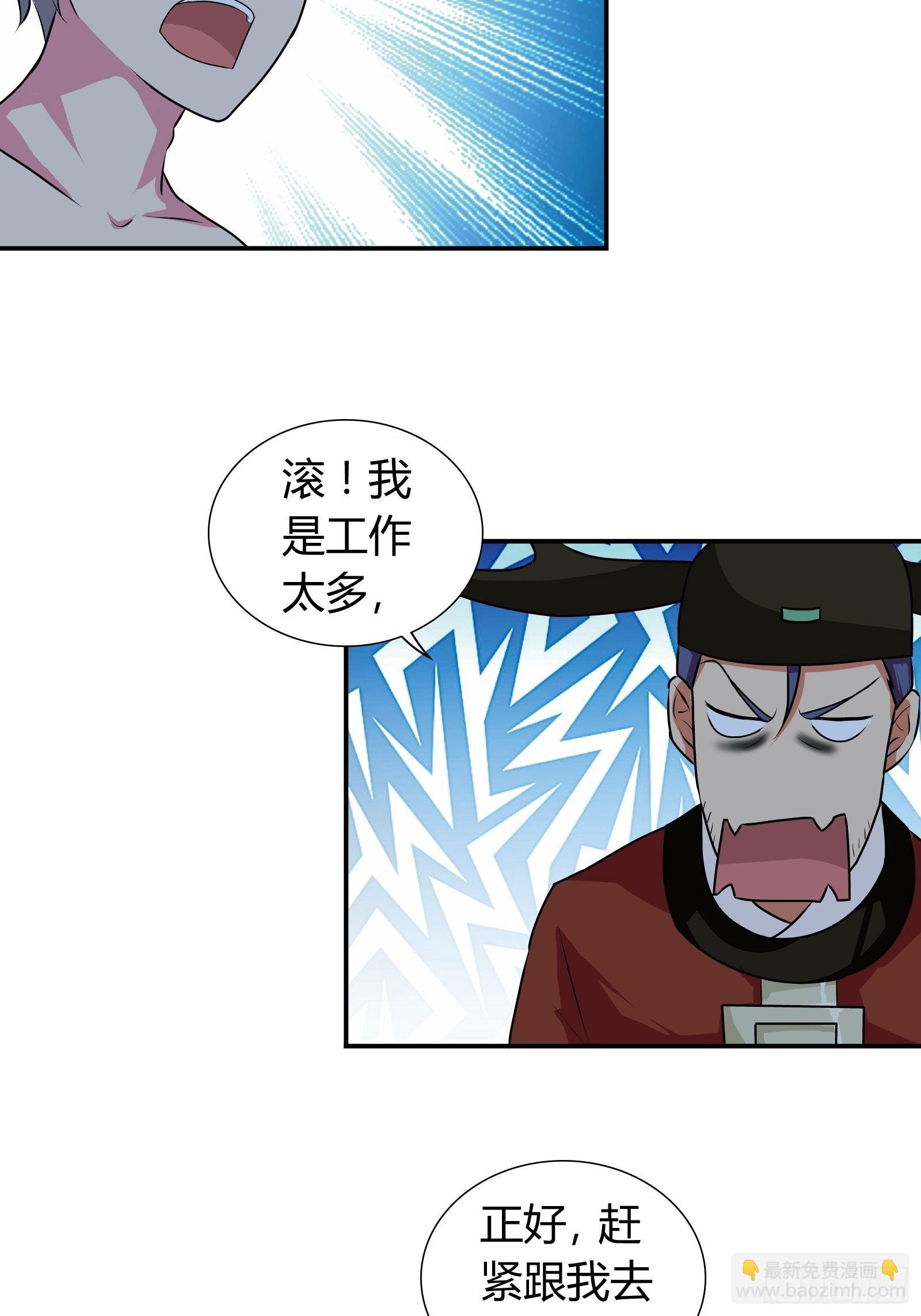 地府电脑遭入侵-第156话