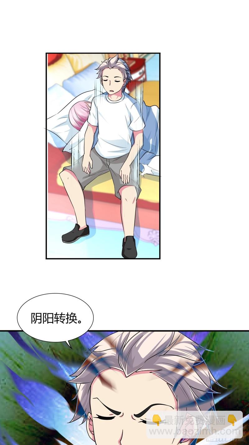 师门有传人了！-第158话