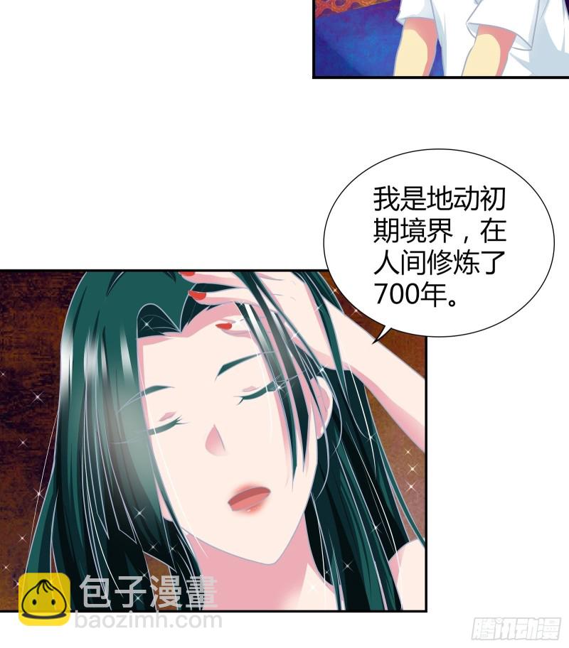 师门有传人了！-第158话