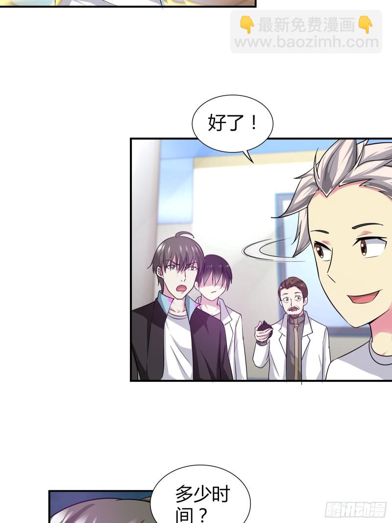 师门有传人了！-第158话