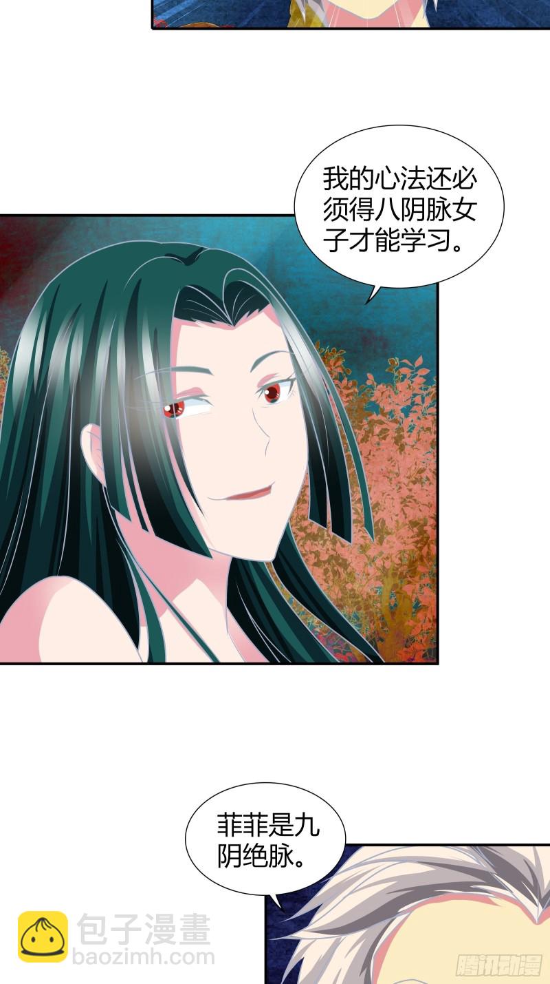 师门有传人了！-第158话