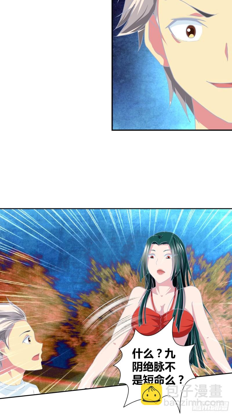 师门有传人了！-第158话
