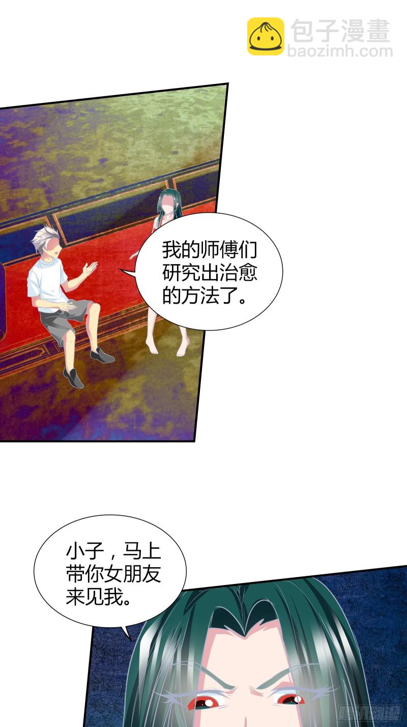 师门有传人了！-第158话