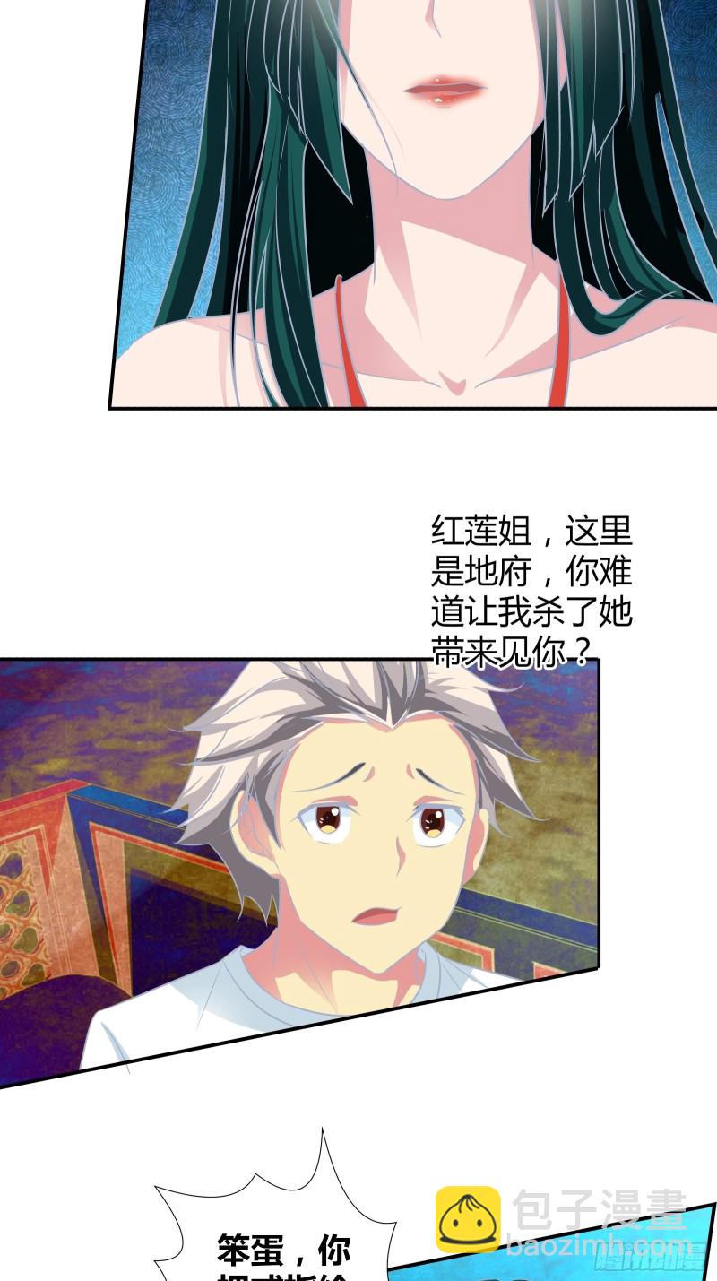 师门有传人了！-第158话