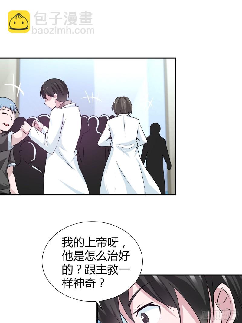 师门有传人了！-第158话