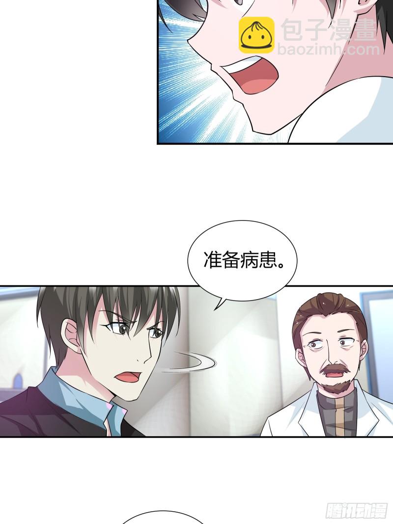 师门有传人了！-第158话