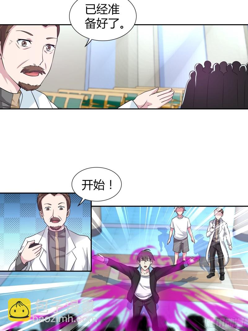 师门有传人了！-第158话