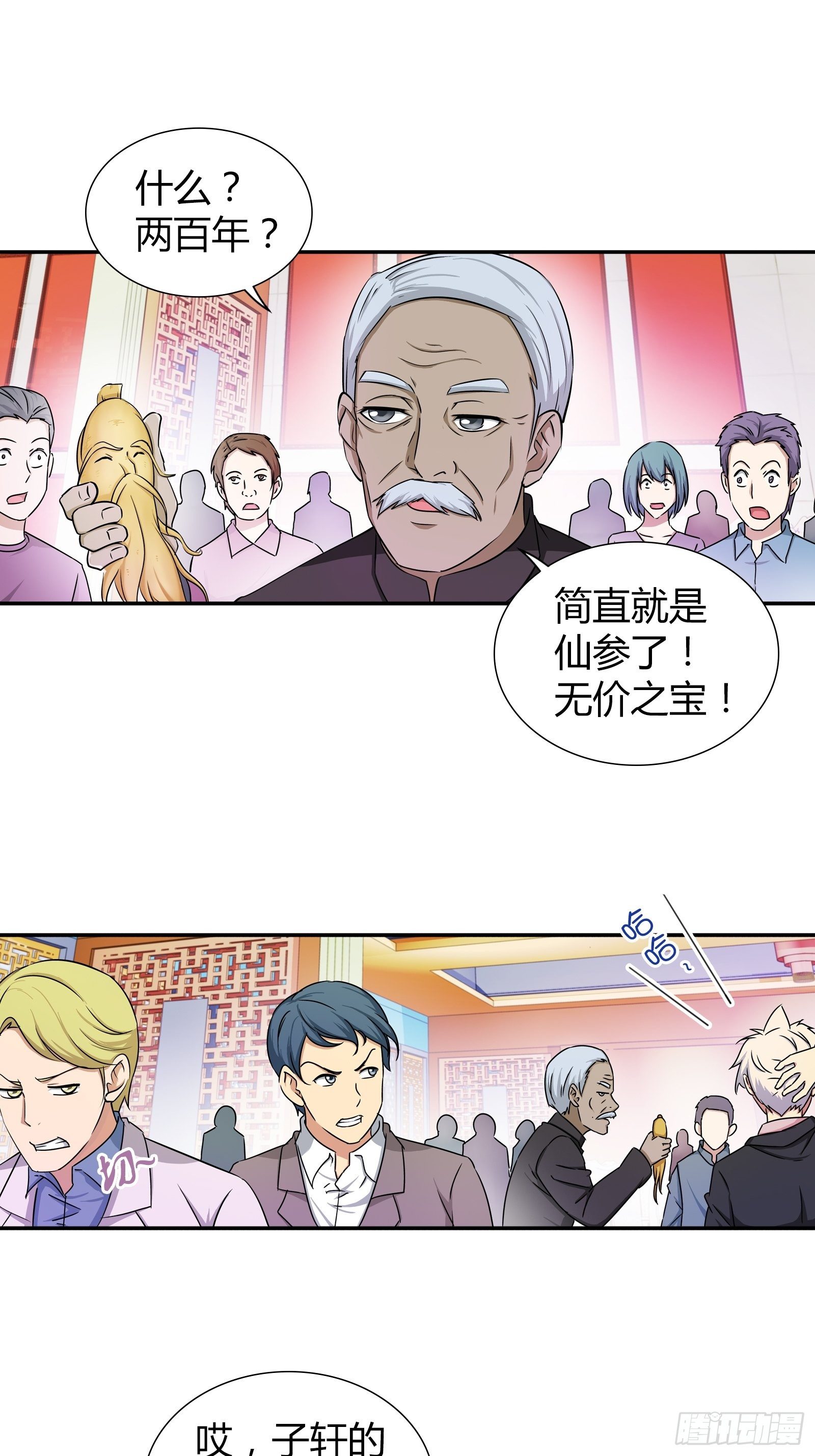留我性命给你二十亿-第160话