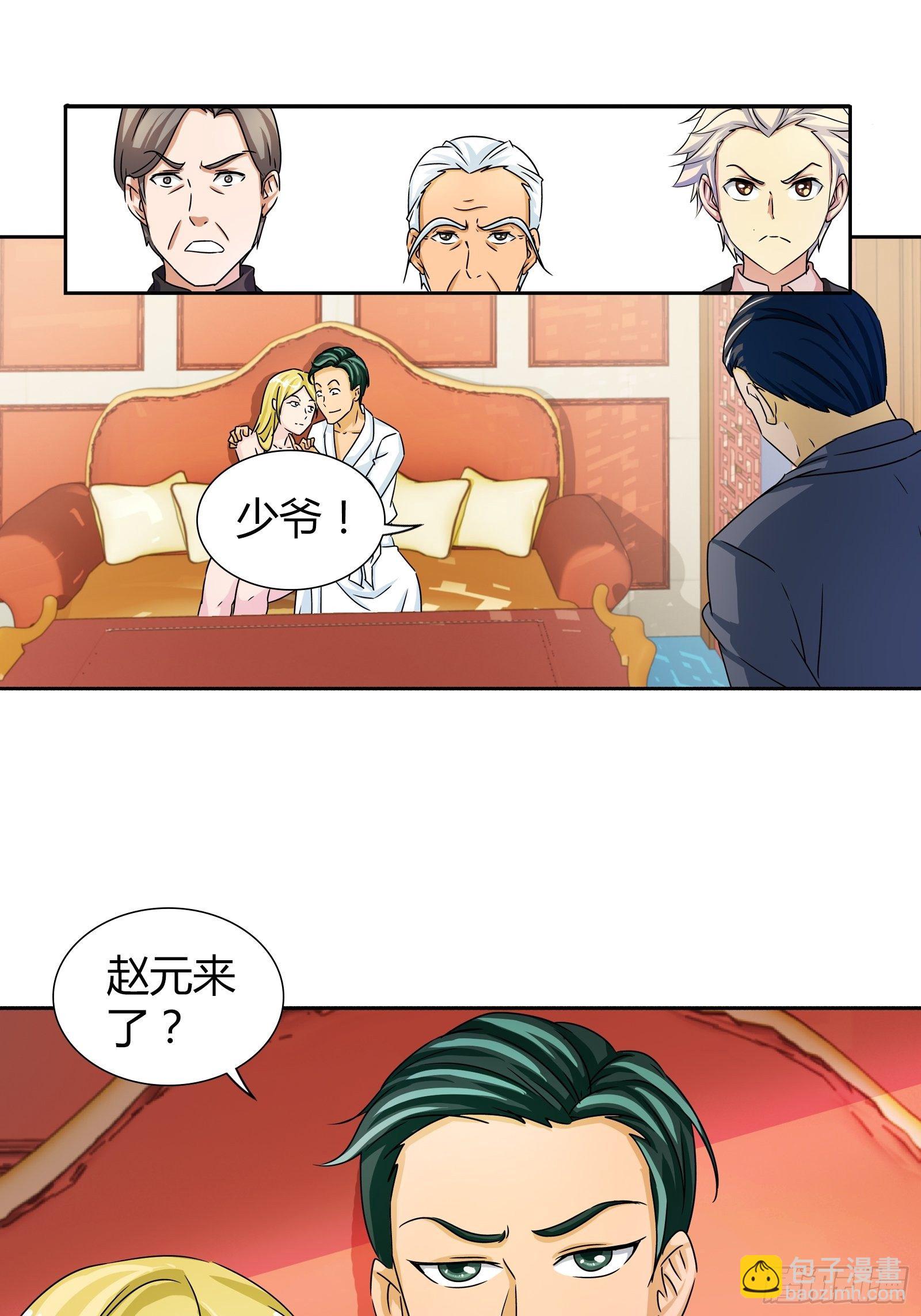 留我性命给你二十亿-第160话