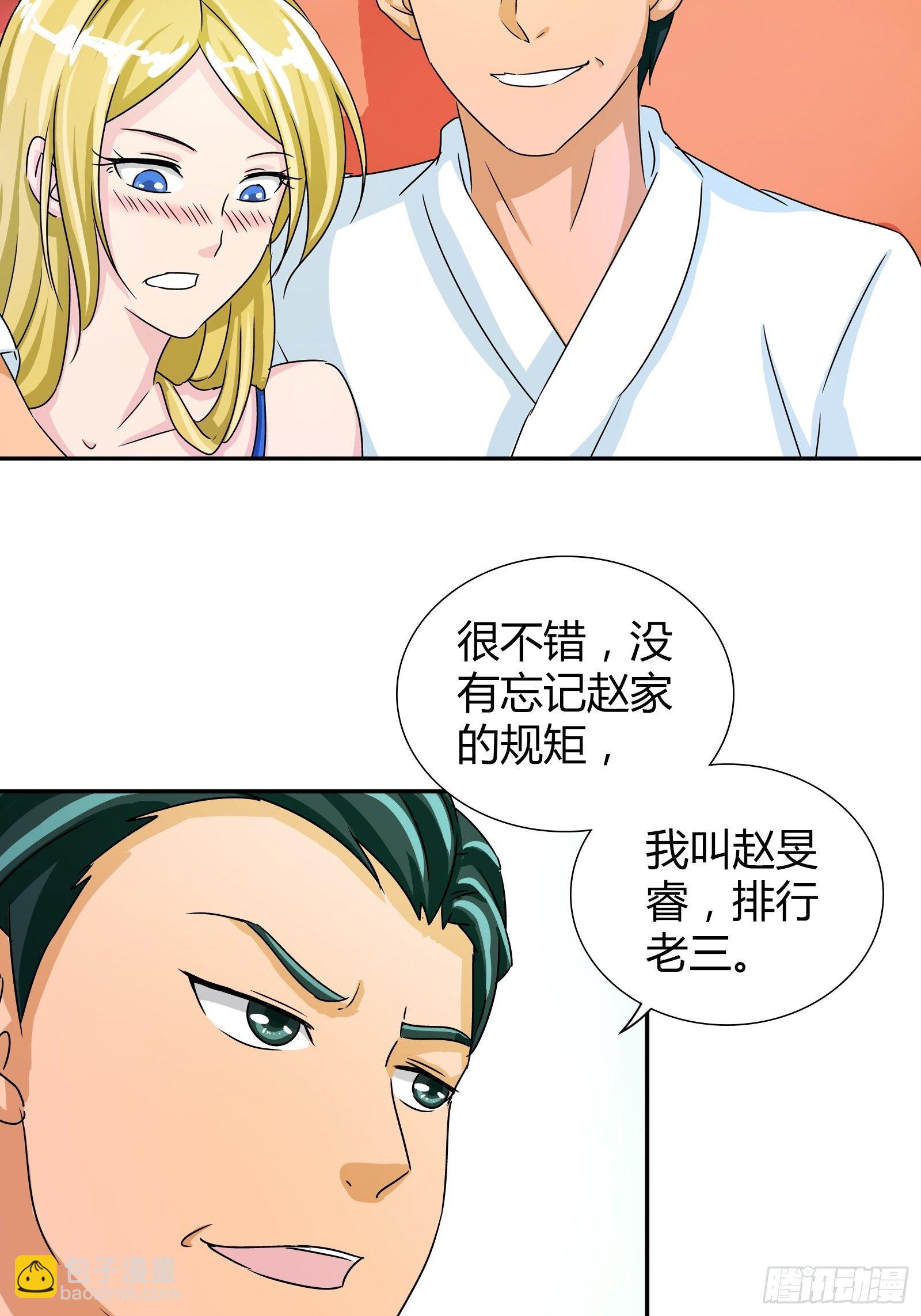 留我性命给你二十亿-第160话