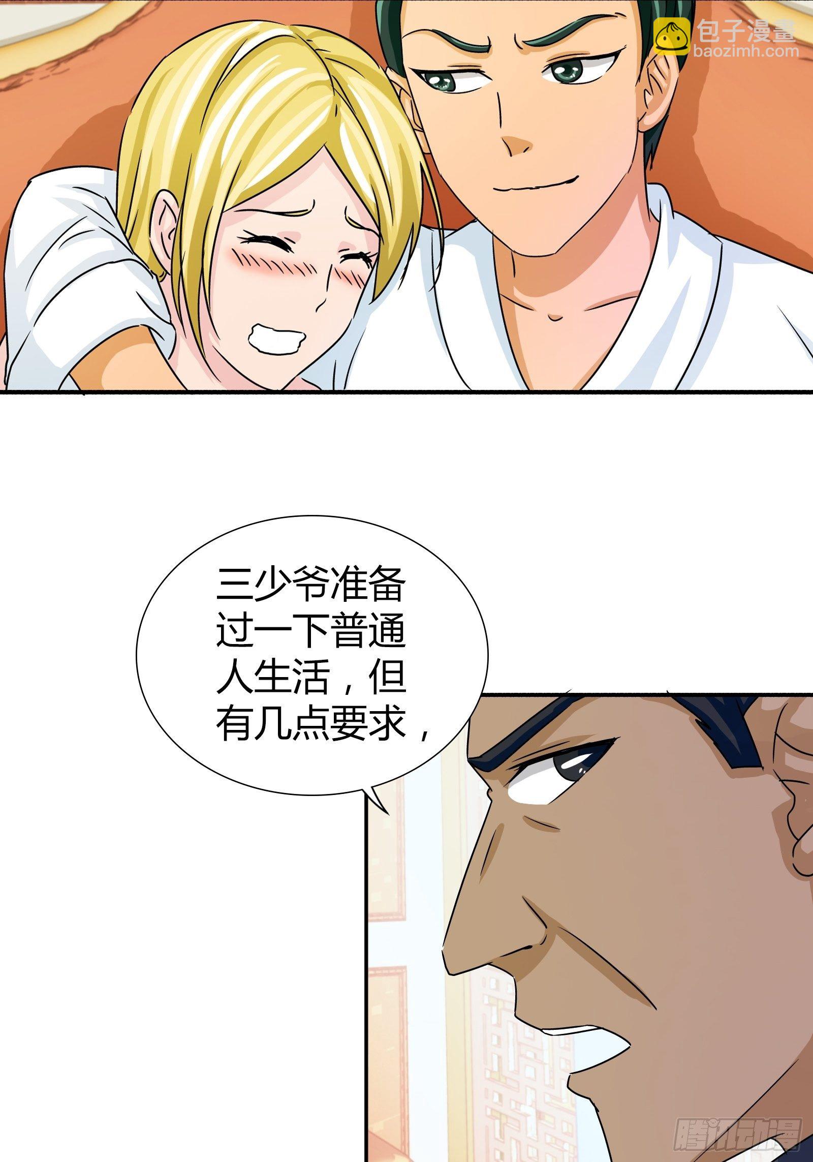 留我性命给你二十亿-第160话