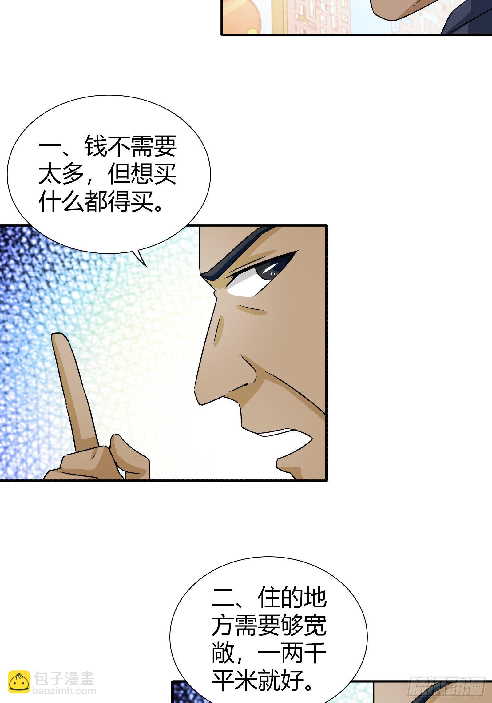 留我性命给你二十亿-第160话