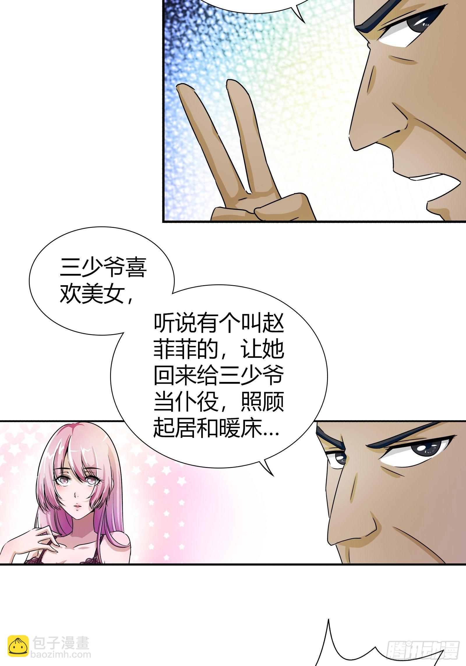 留我性命给你二十亿-第160话