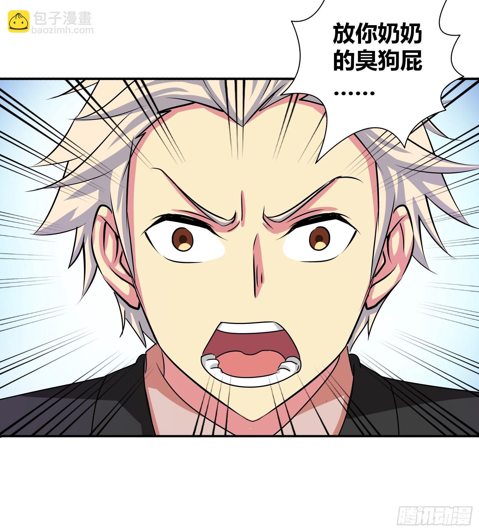 留我性命给你二十亿-第160话