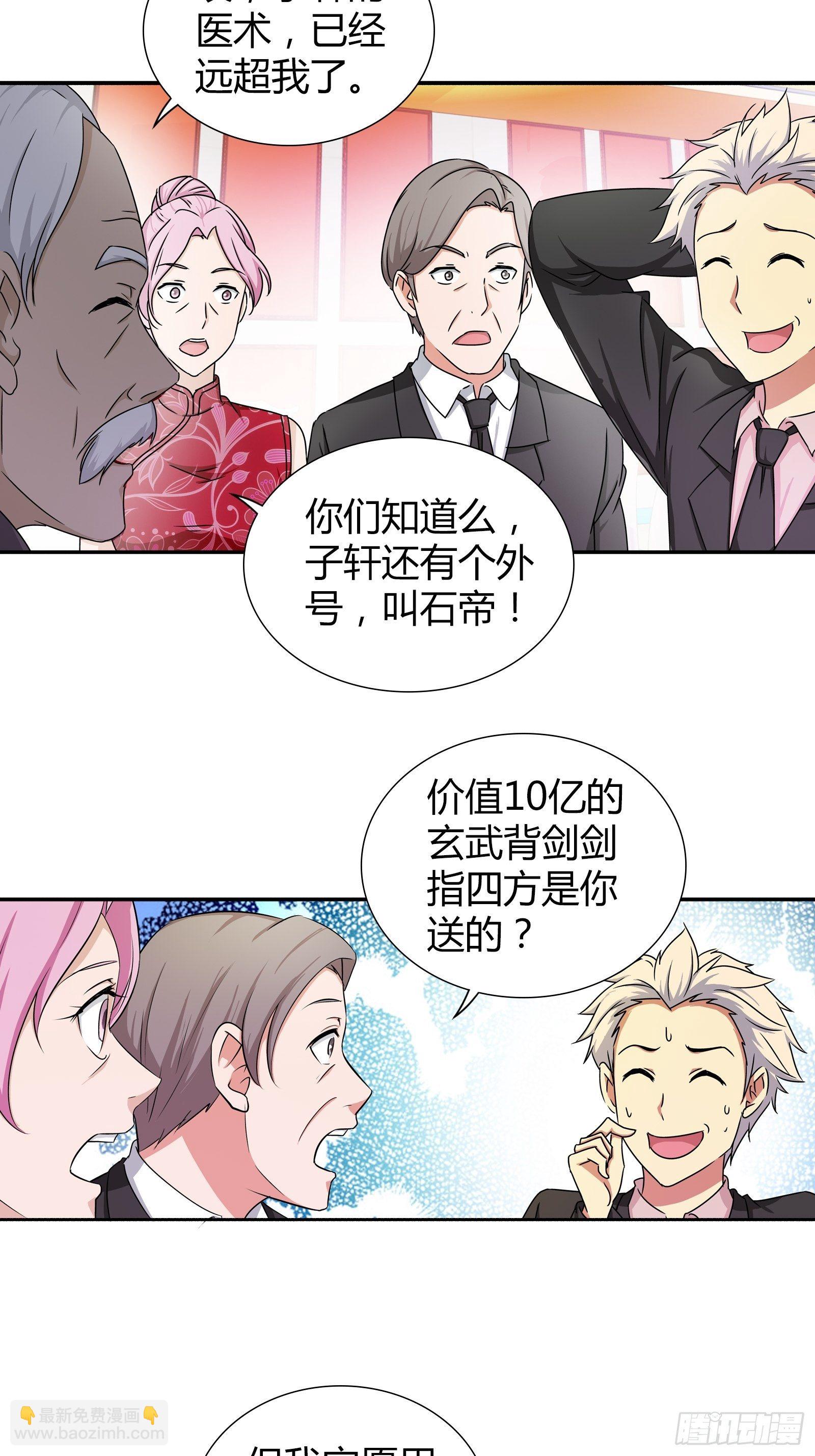 留我性命给你二十亿-第160话