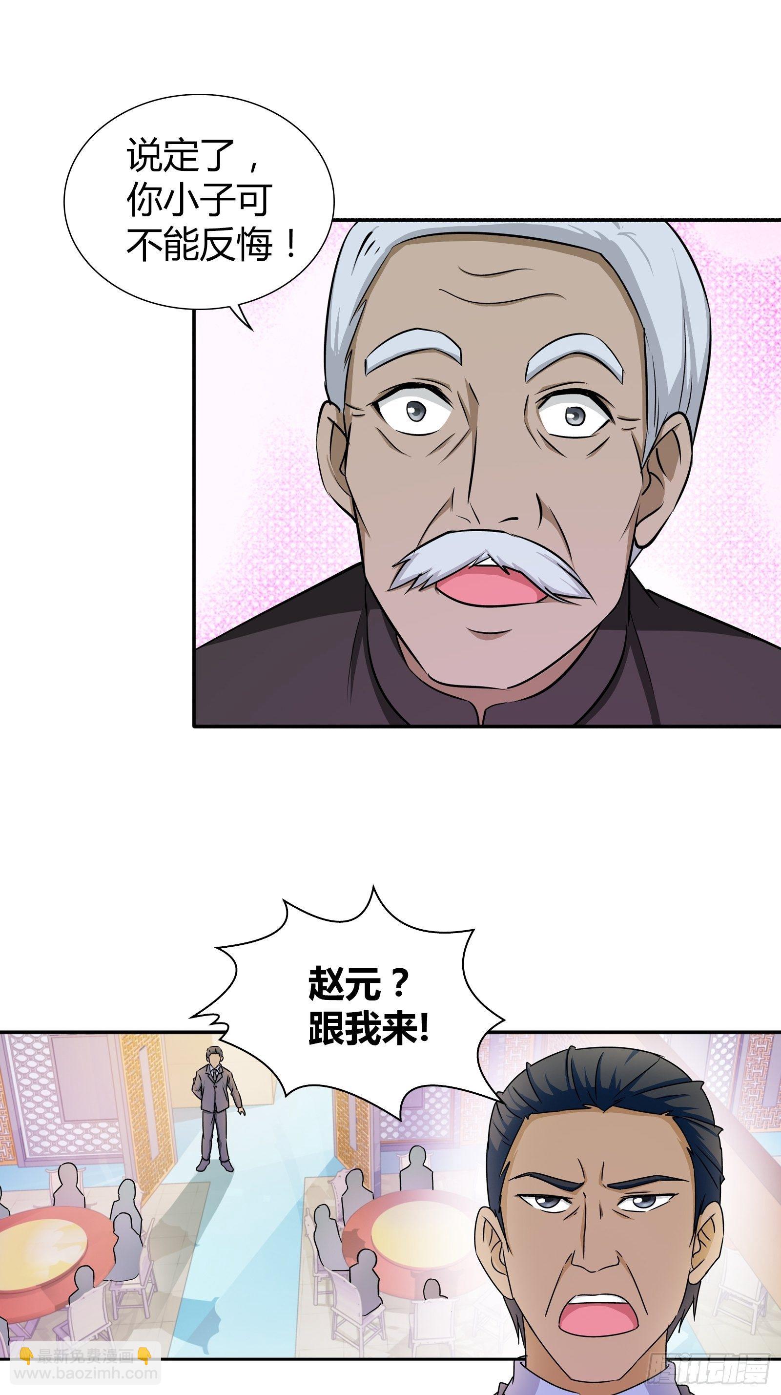 留我性命给你二十亿-第160话