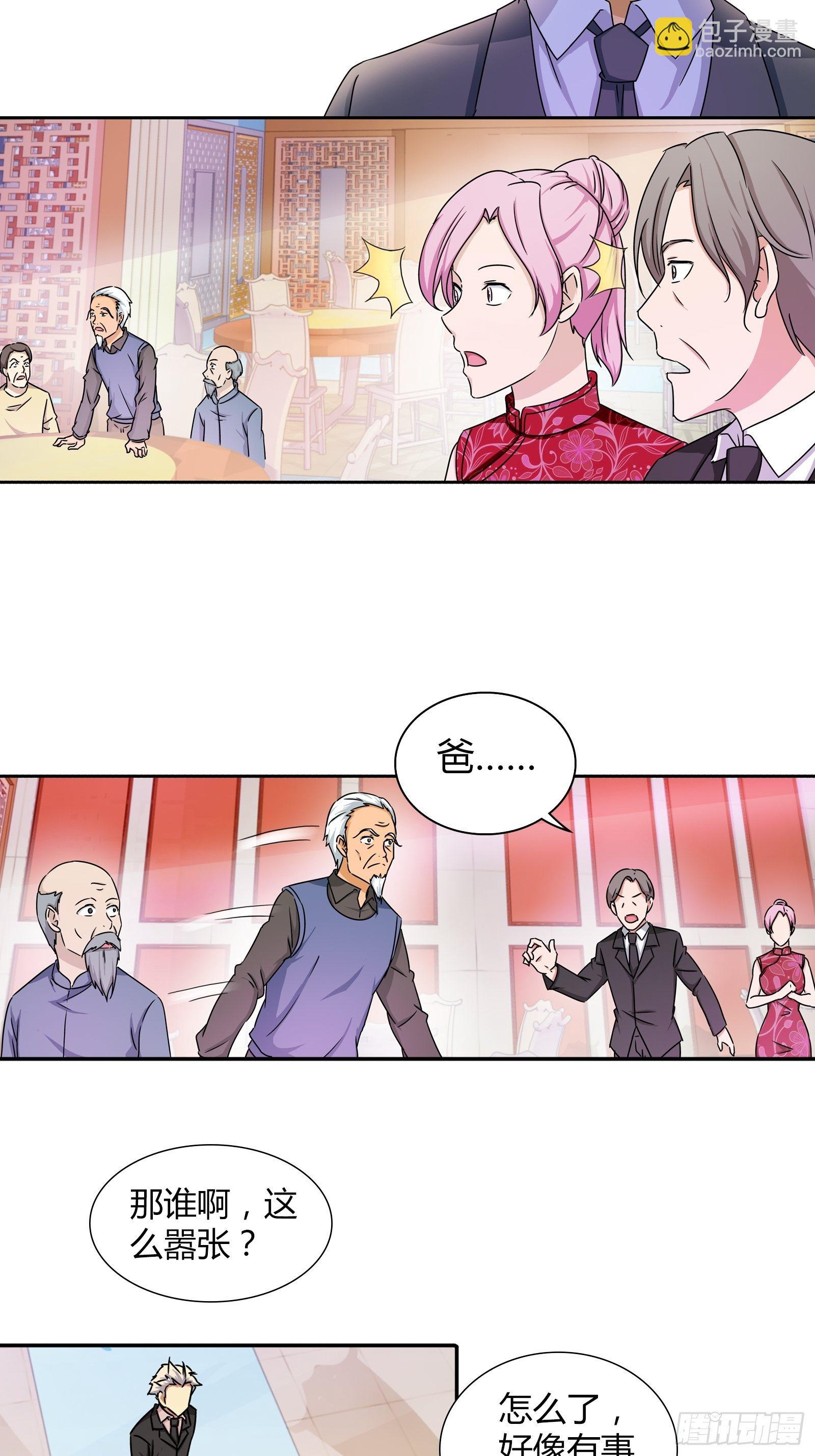 留我性命给你二十亿-第160话