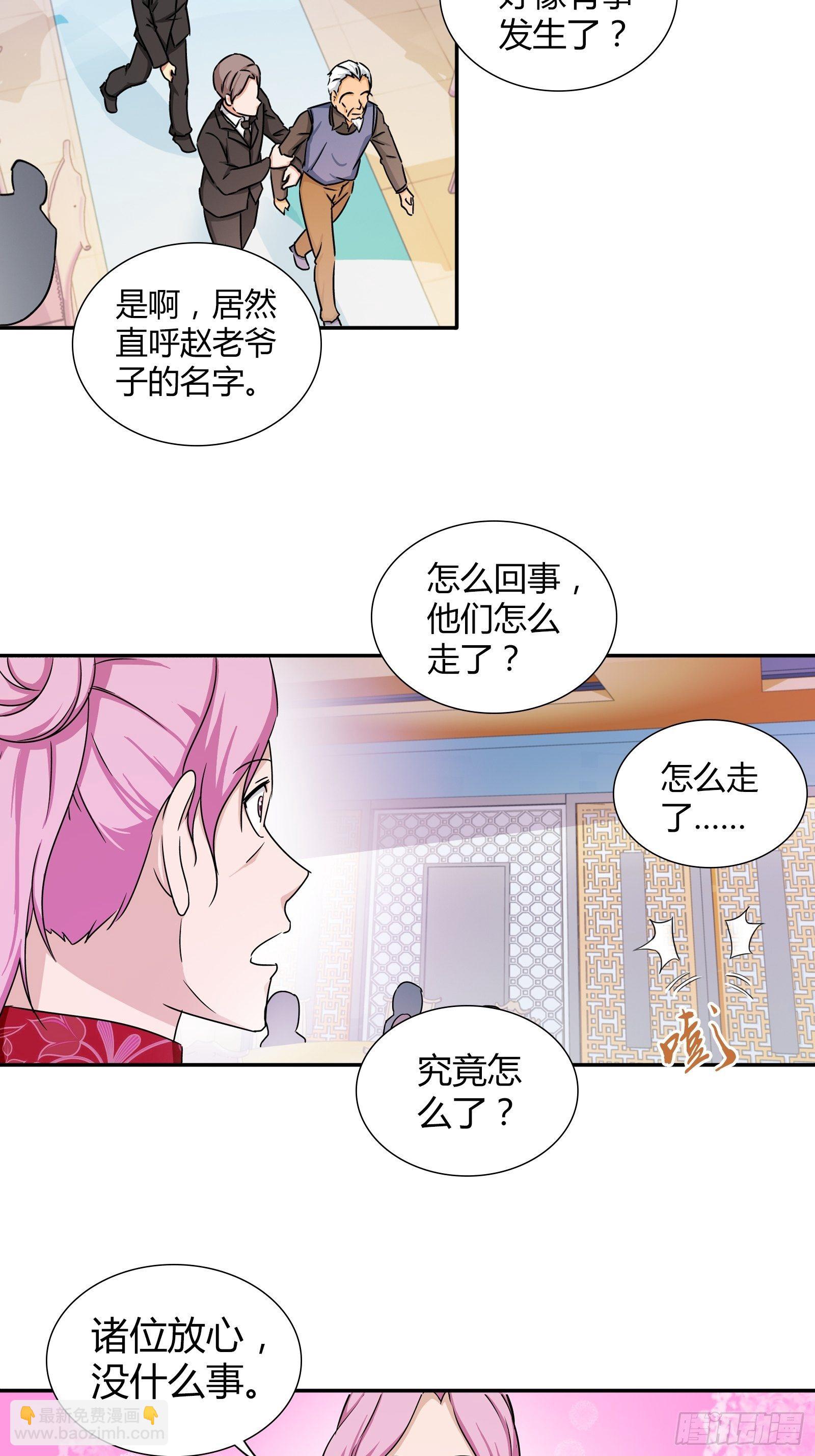 留我性命给你二十亿-第160话