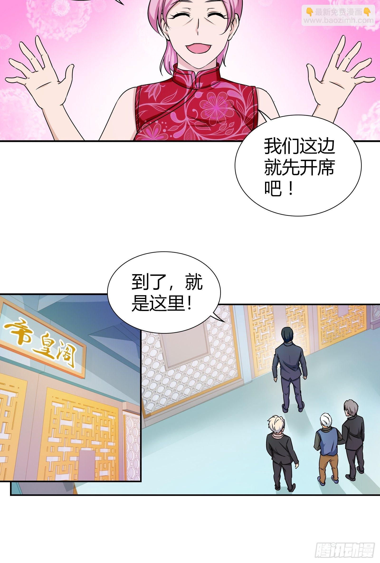 留我性命给你二十亿-第160话