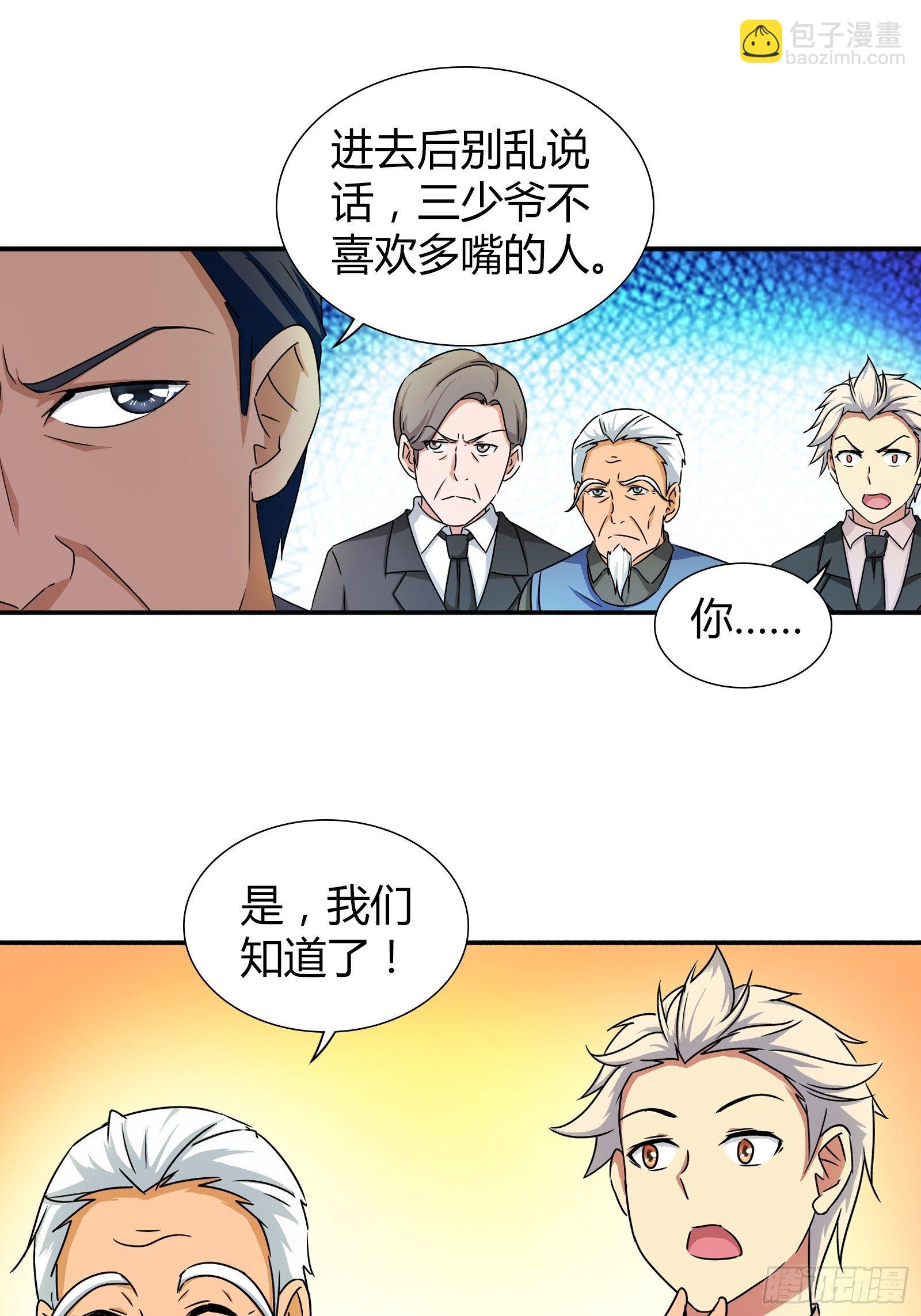 留我性命给你二十亿-第160话