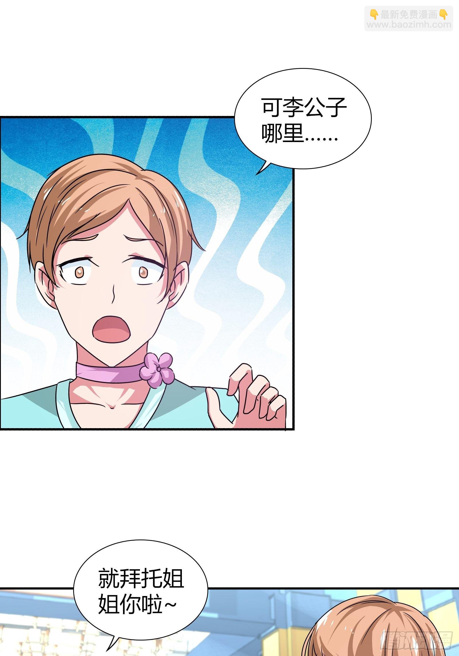 难道，他喜欢成熟类型&hellip;&hellip;-第162话