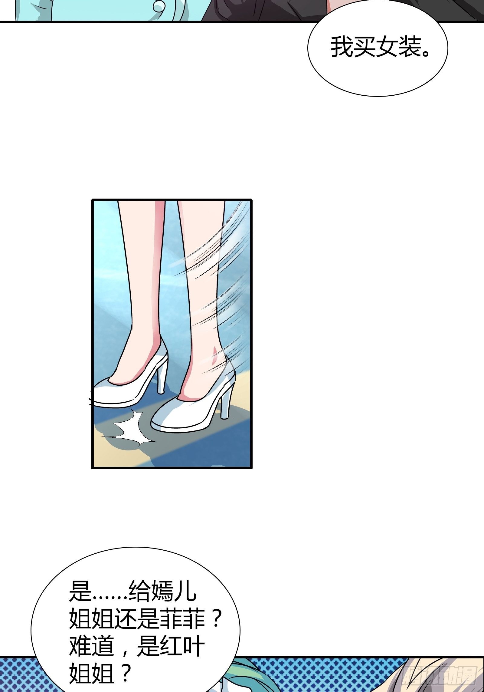 难道，他喜欢成熟类型&hellip;&hellip;-第162话