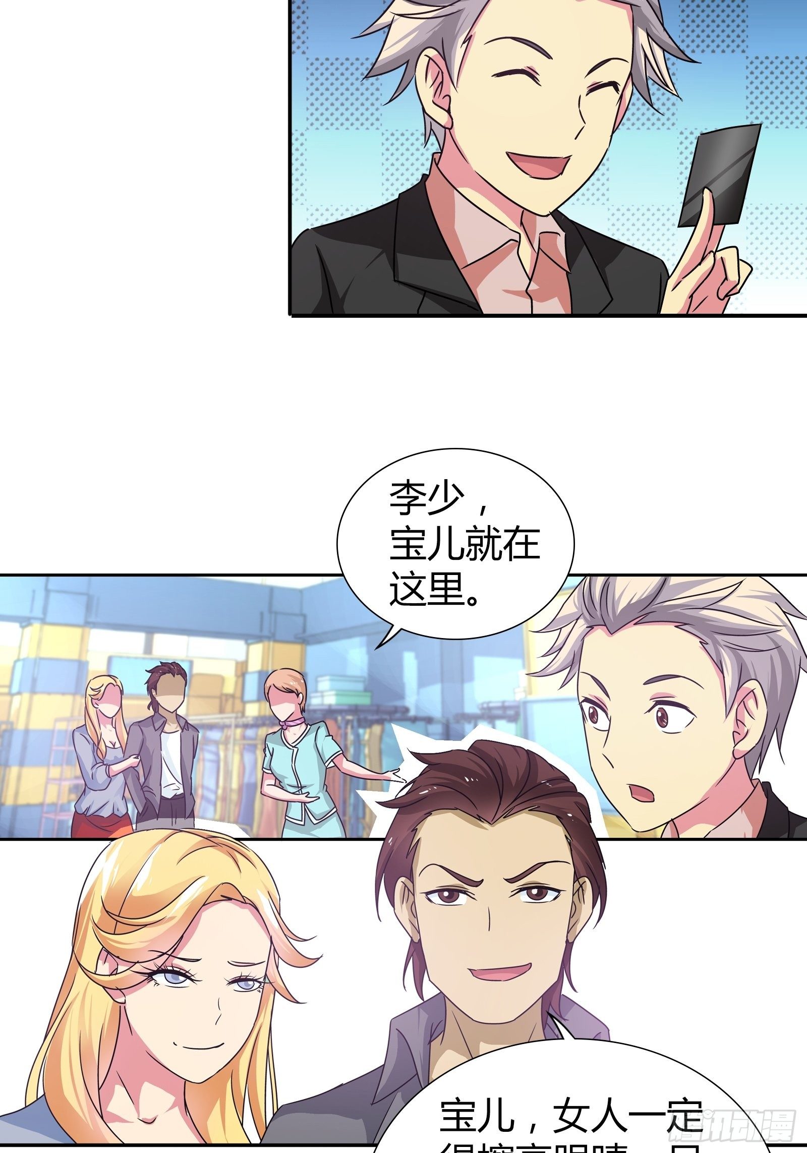 难道，他喜欢成熟类型&hellip;&hellip;-第162话