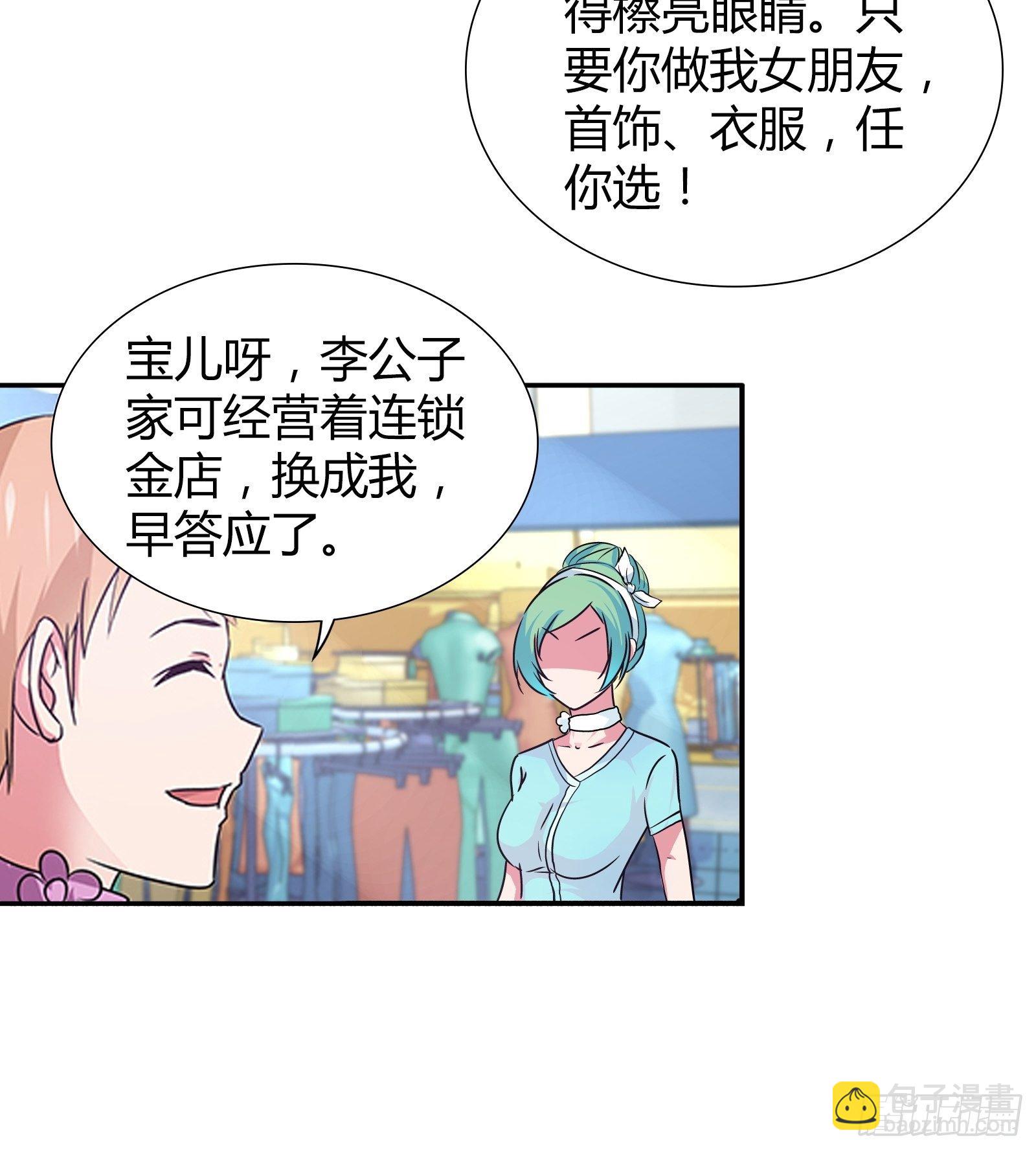 难道，他喜欢成熟类型&hellip;&hellip;-第162话