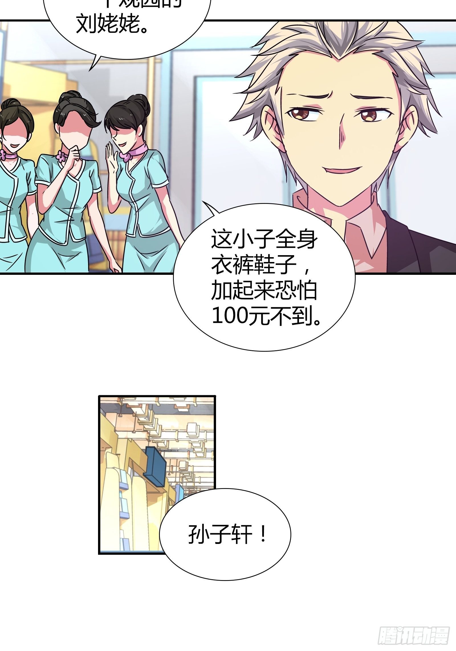 难道，他喜欢成熟类型&hellip;&hellip;-第162话