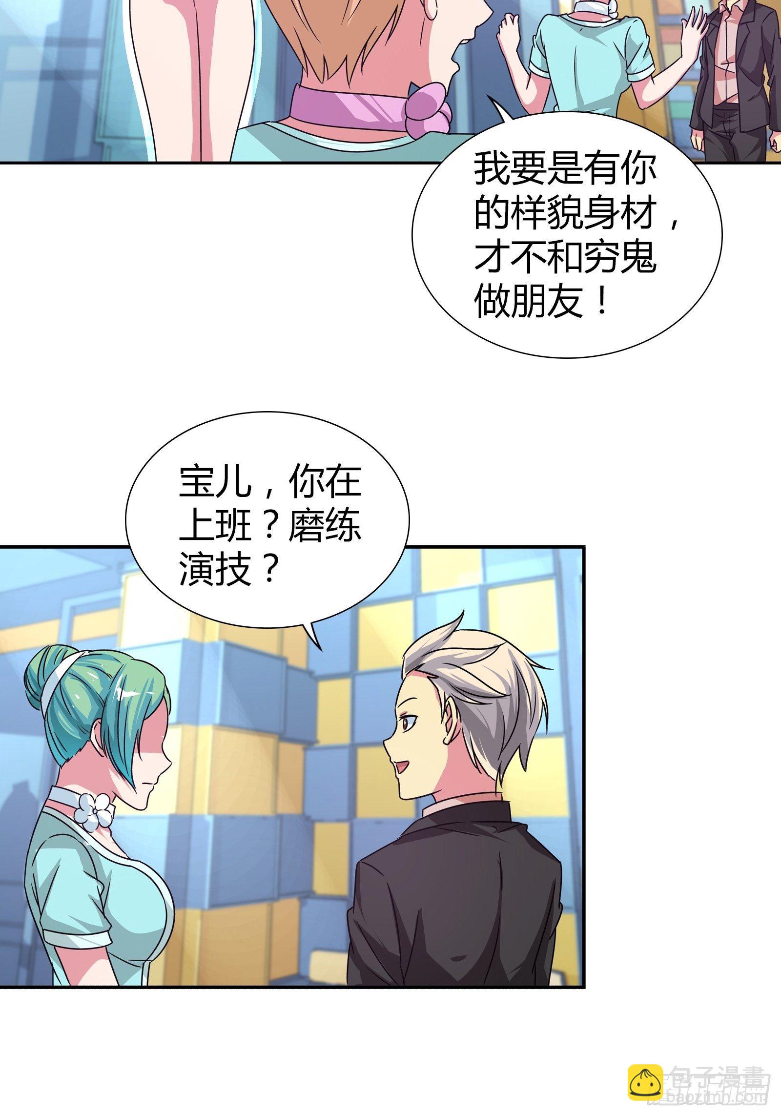 难道，他喜欢成熟类型&hellip;&hellip;-第162话