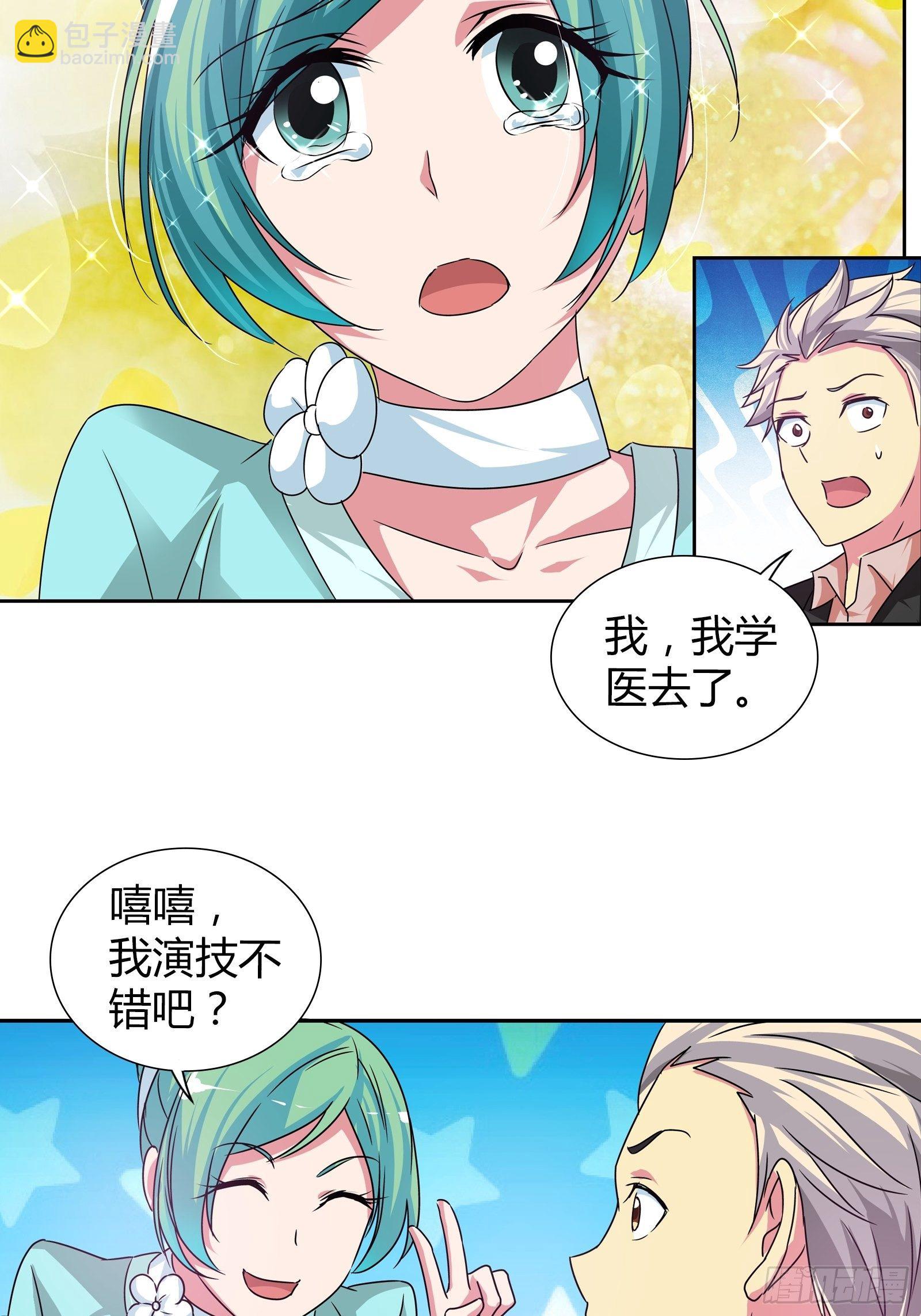 难道，他喜欢成熟类型&hellip;&hellip;-第162话