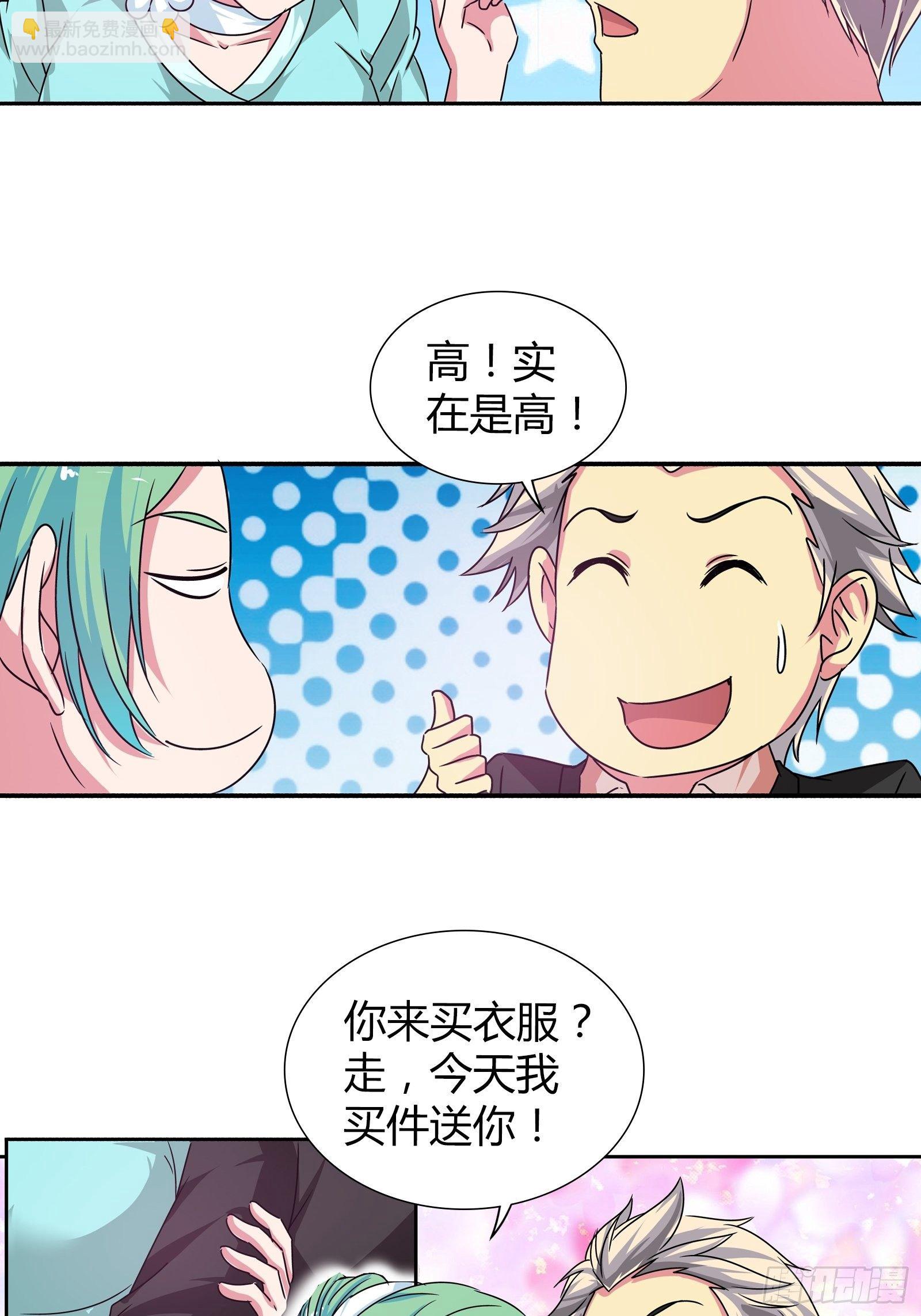 难道，他喜欢成熟类型&hellip;&hellip;-第162话