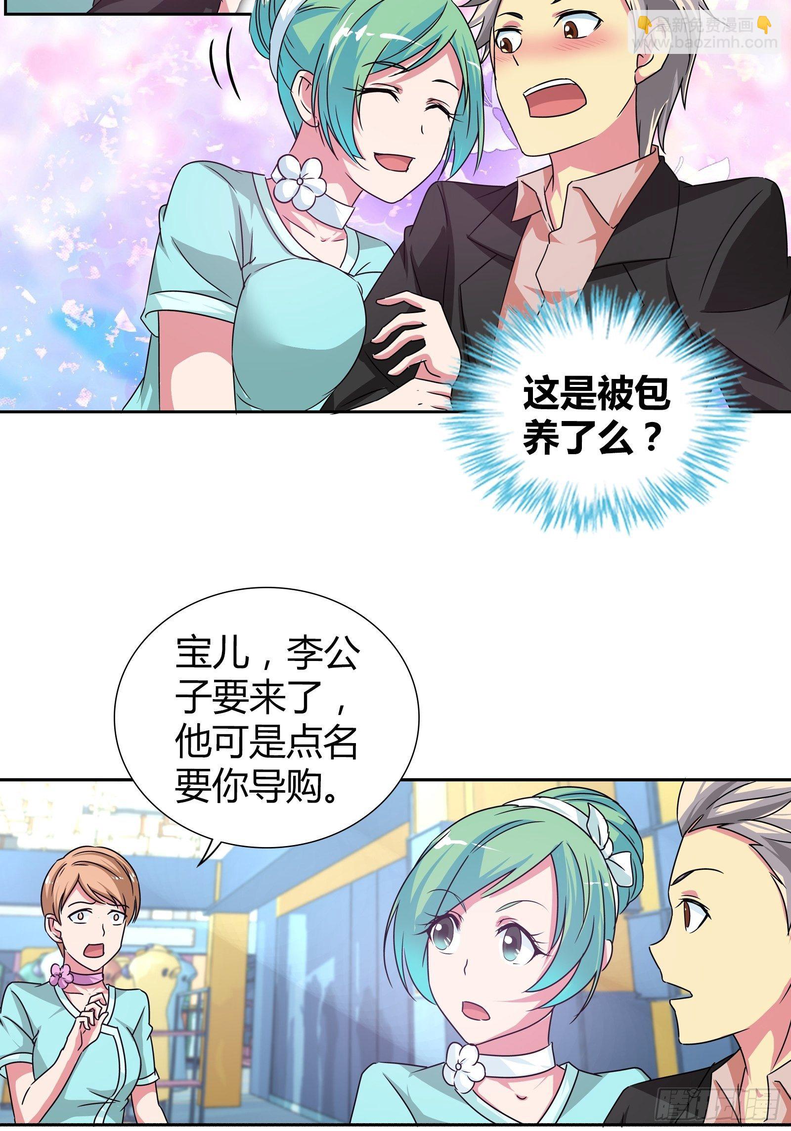 难道，他喜欢成熟类型&hellip;&hellip;-第162话