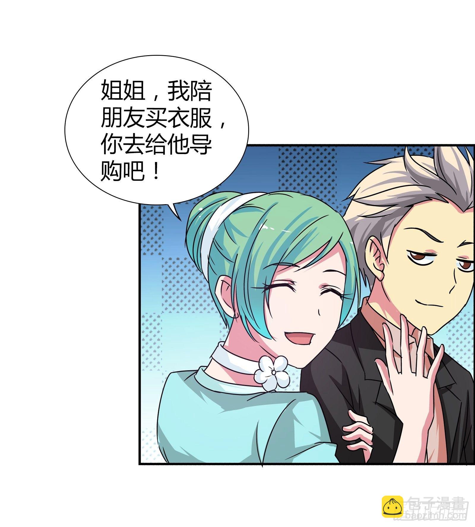 难道，他喜欢成熟类型&hellip;&hellip;-第162话