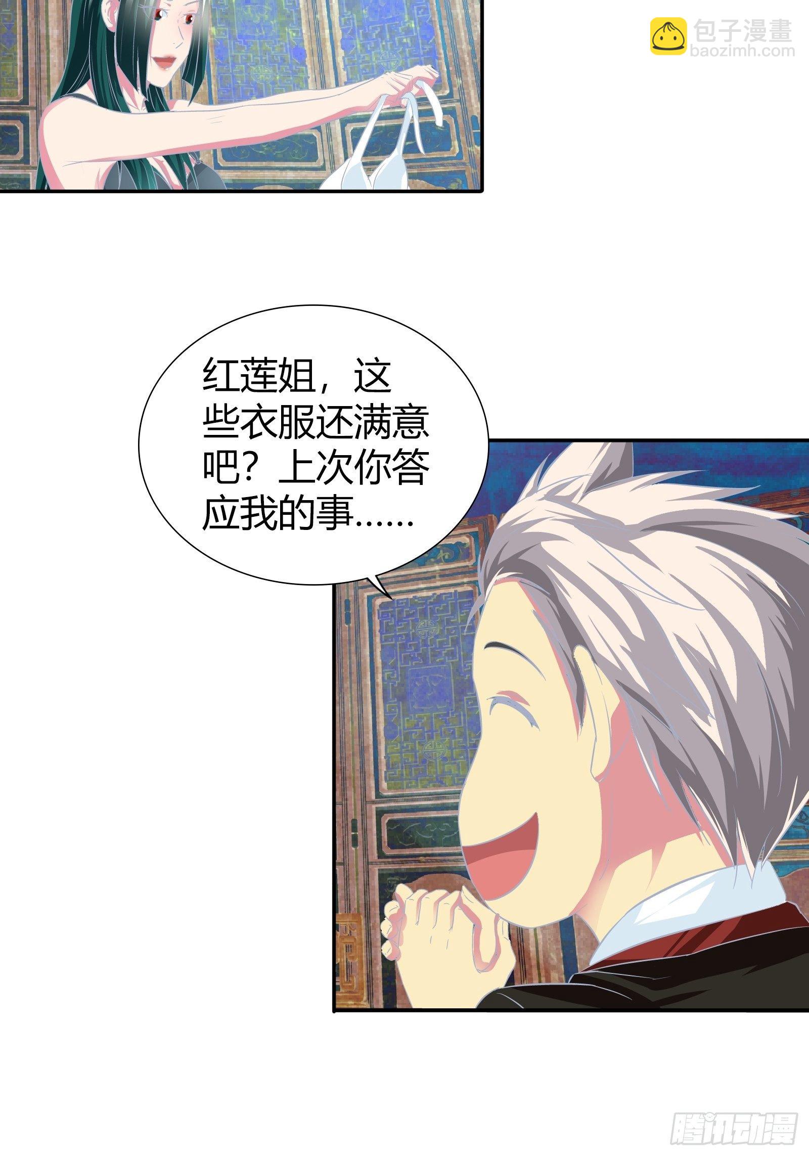 原来是你啊&hellip;&hellip;-第164话