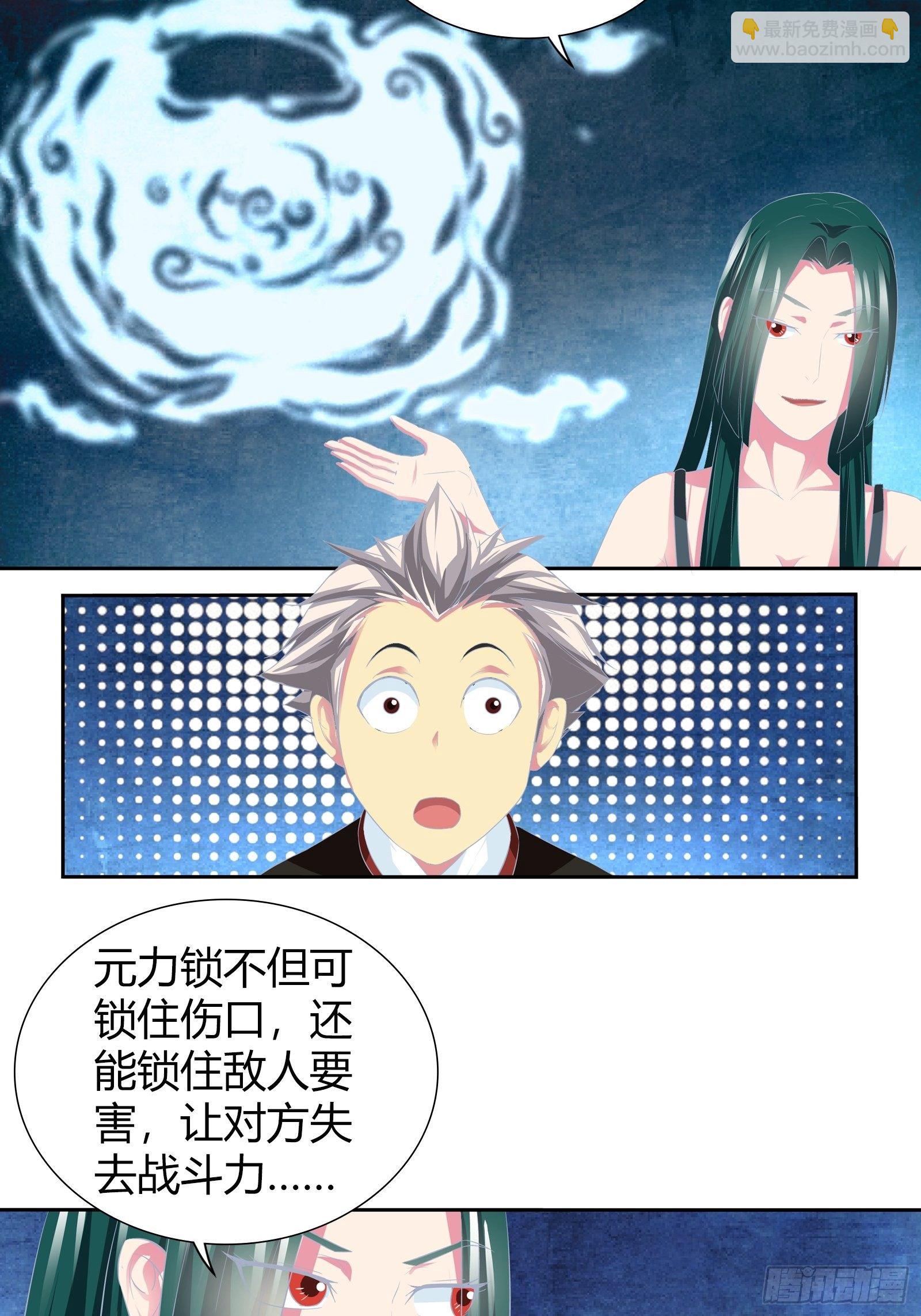 原来是你啊&hellip;&hellip;-第164话
