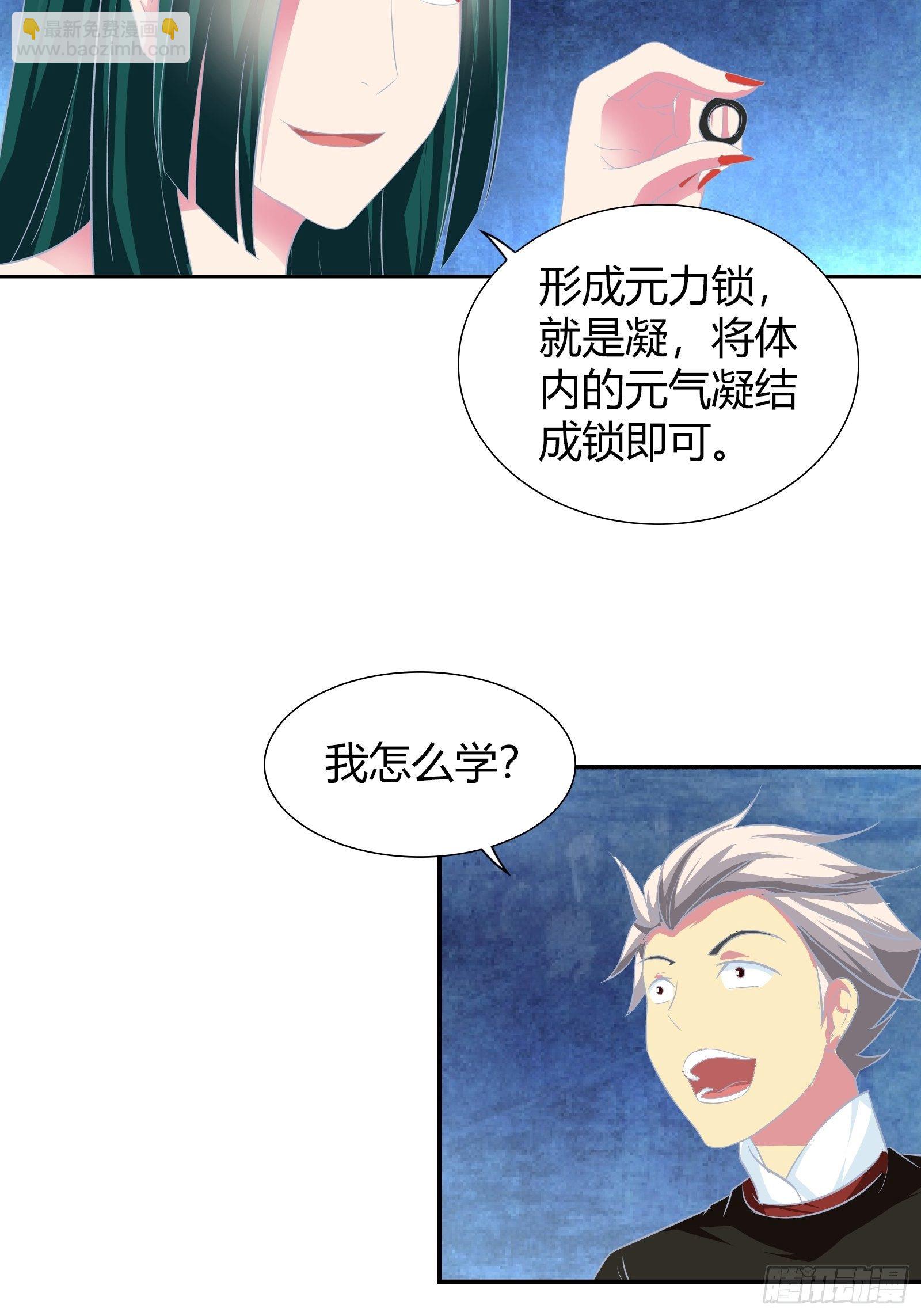 原来是你啊&hellip;&hellip;-第164话