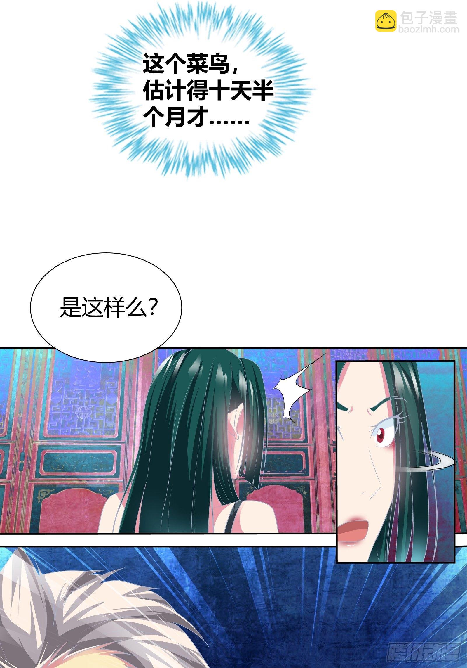 原来是你啊&hellip;&hellip;-第164话