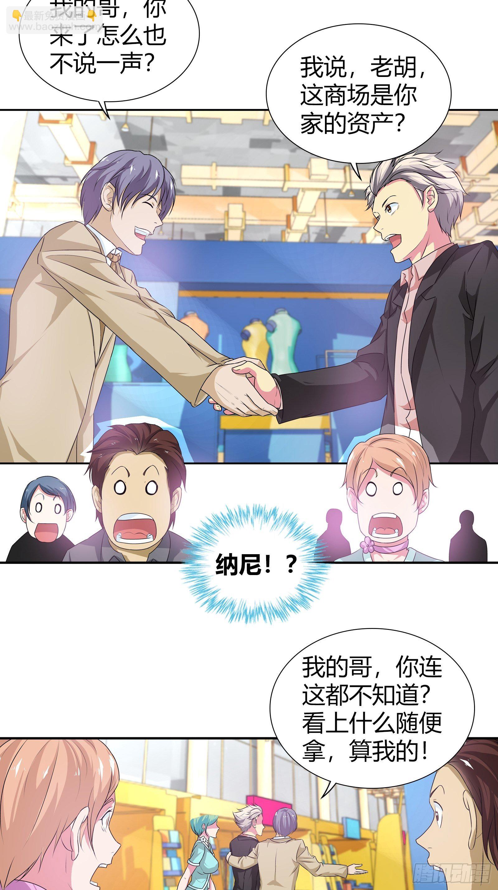 原来是你啊&hellip;&hellip;-第164话