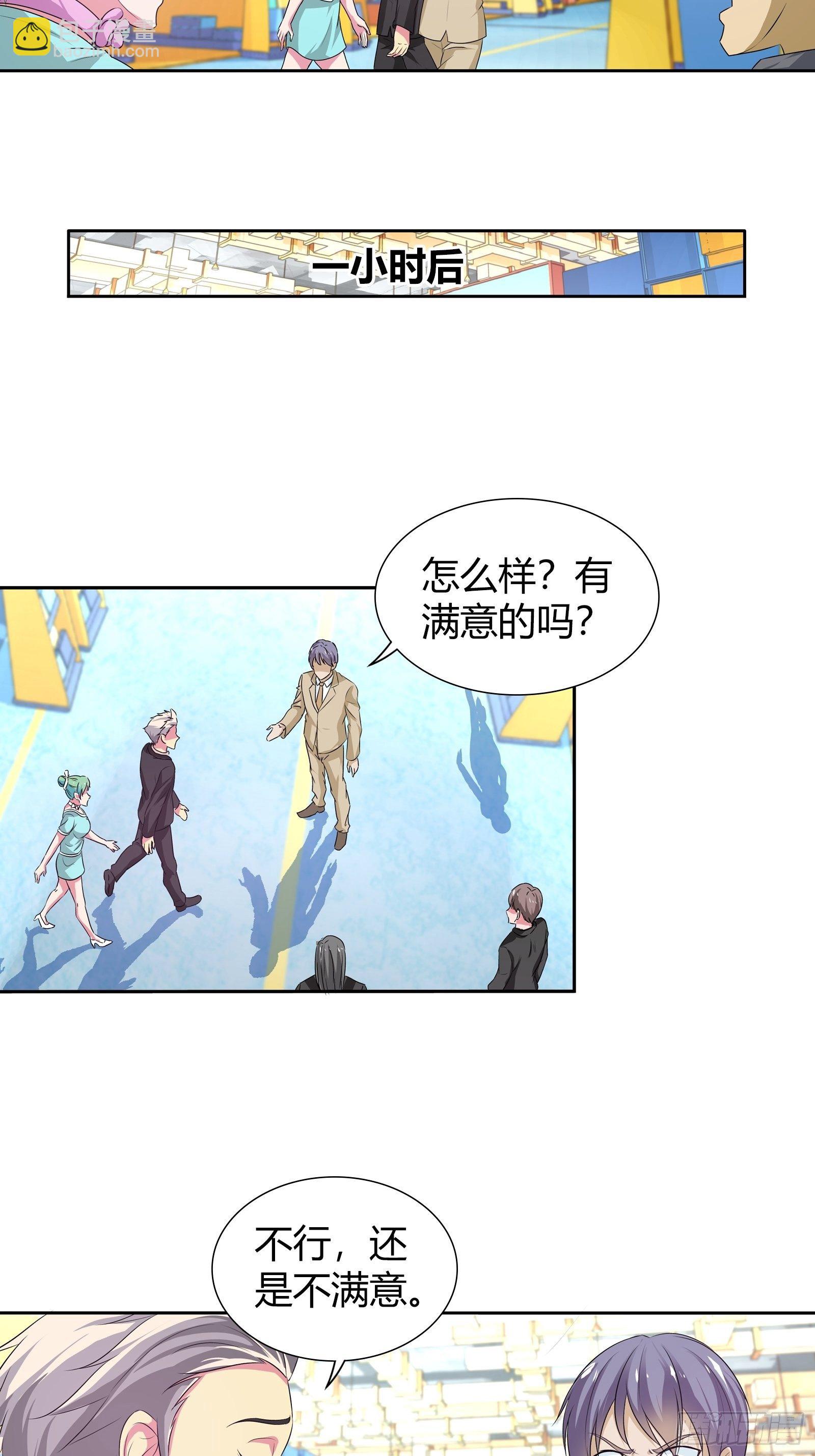 原来是你啊&hellip;&hellip;-第164话