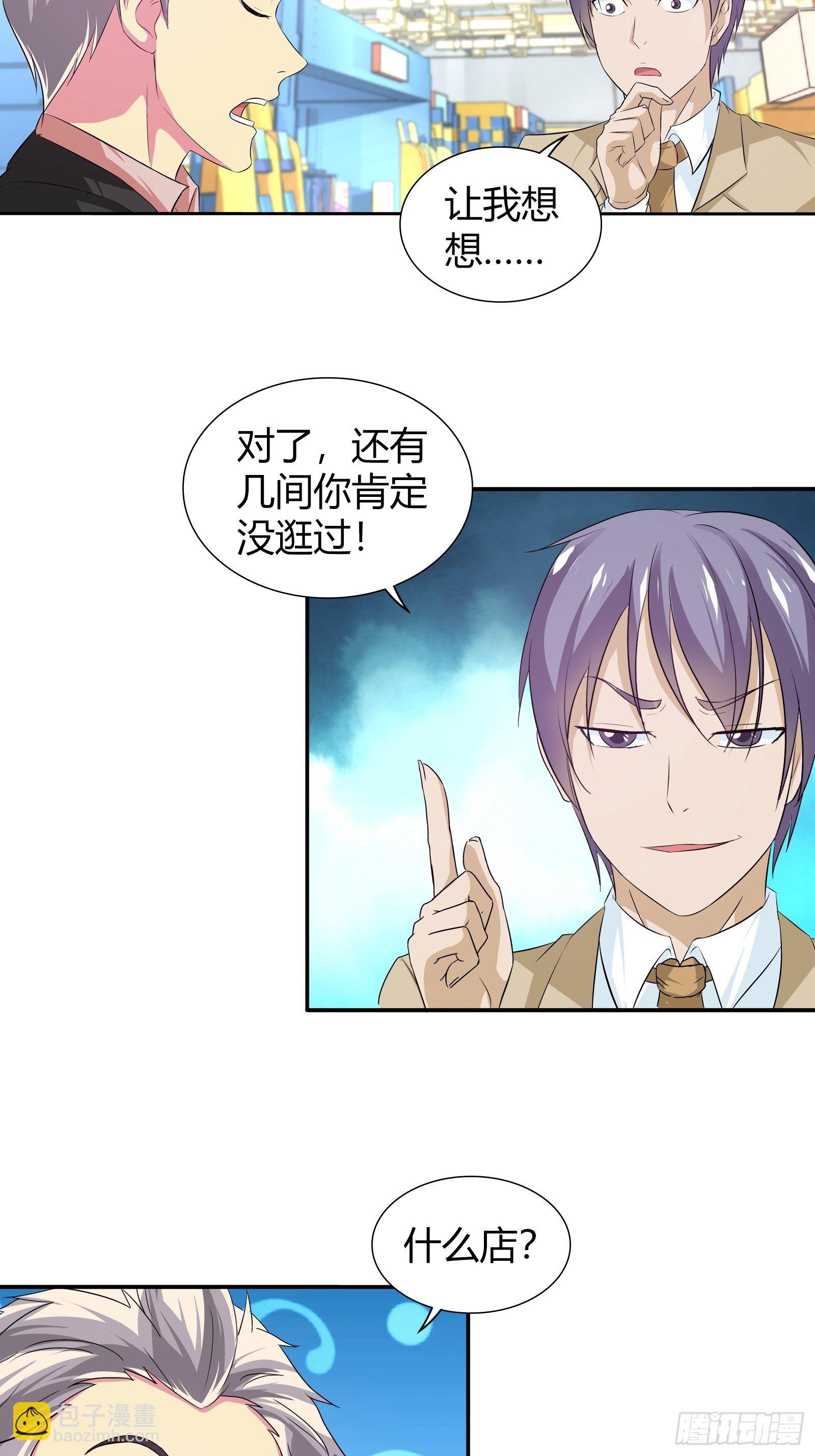 原来是你啊&hellip;&hellip;-第164话