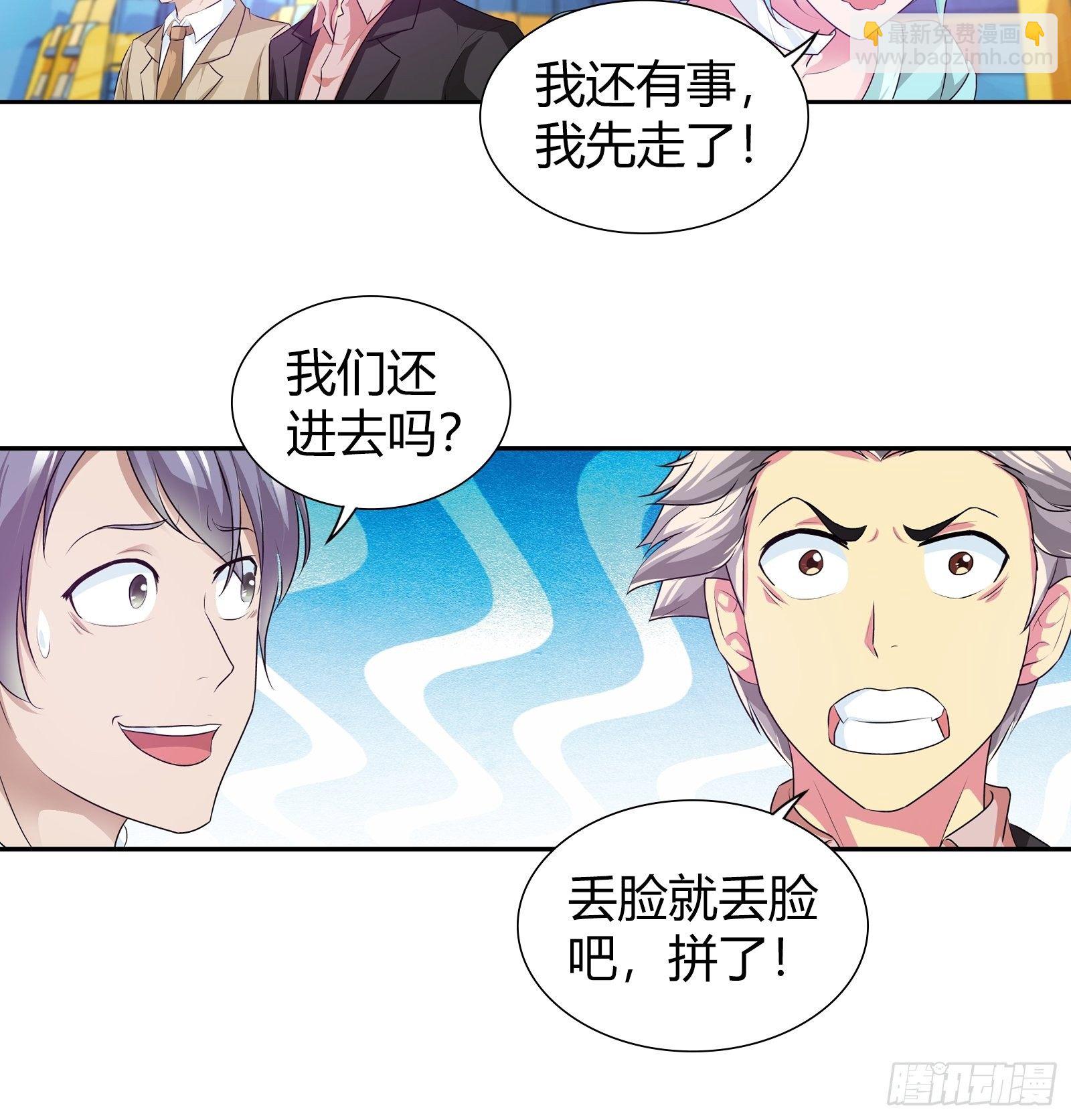 原来是你啊&hellip;&hellip;-第164话