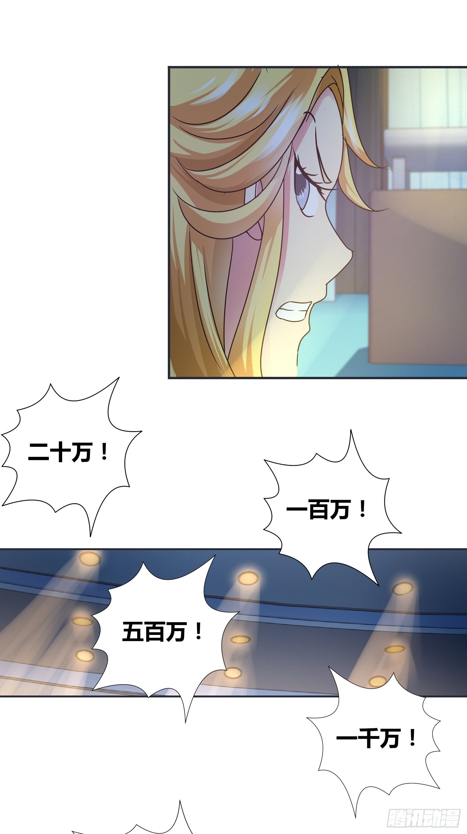 婚礼上的拍卖-第166话
