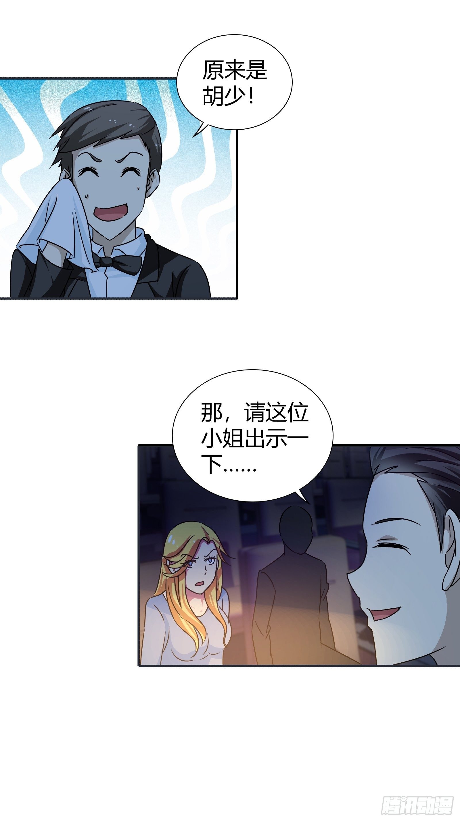 婚礼上的拍卖-第166话