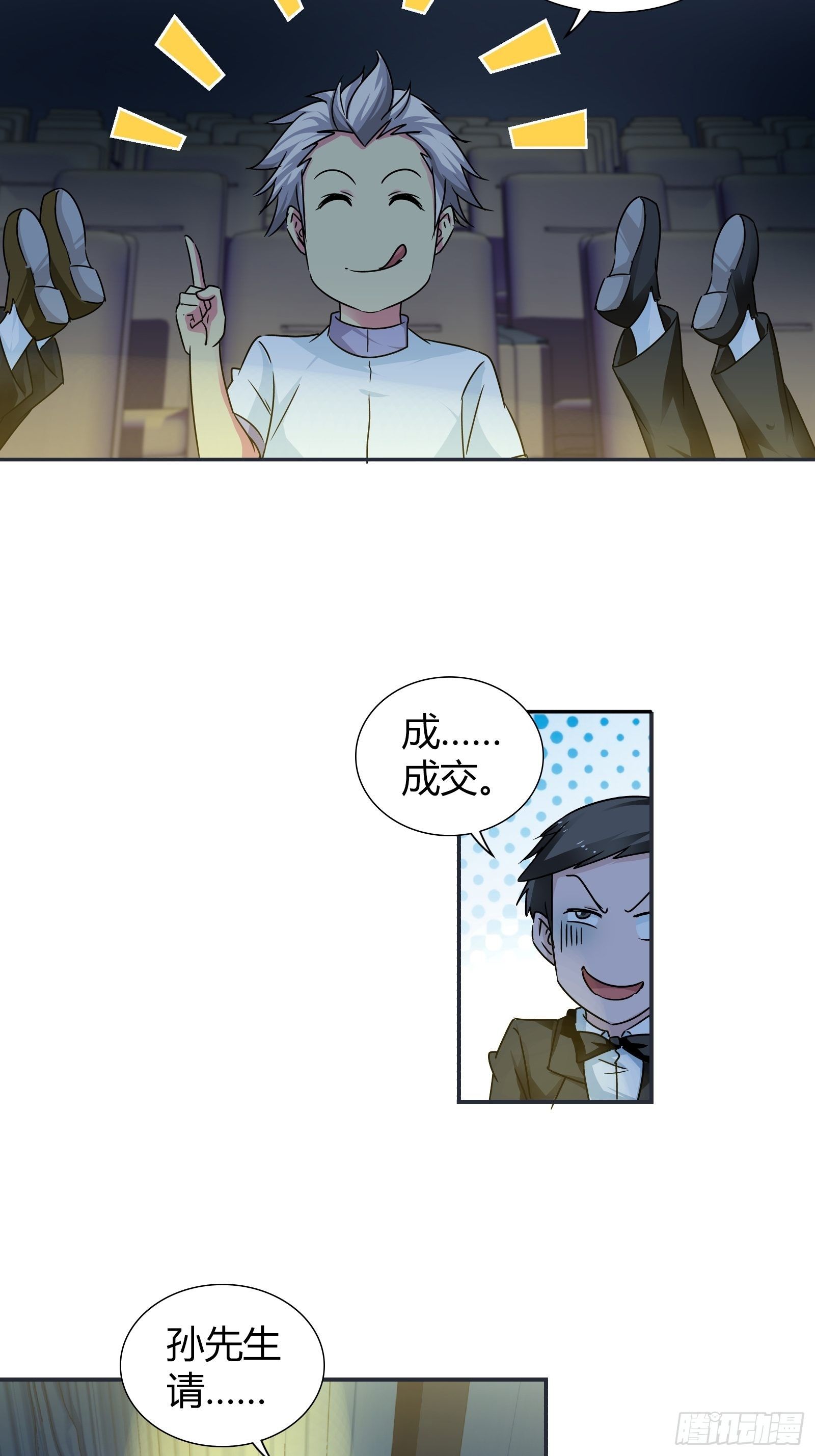 婚礼上的拍卖-第166话