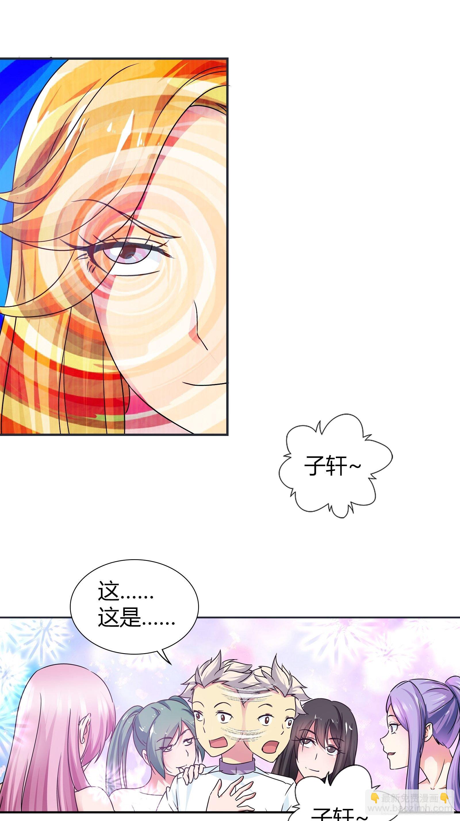 婚礼上的拍卖-第166话